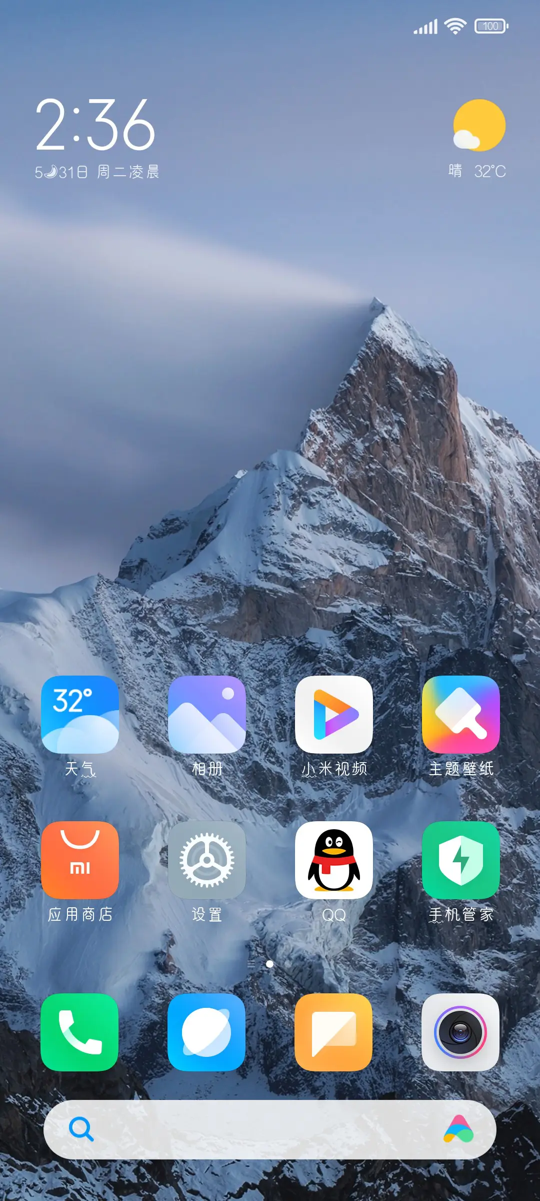 星星月亮船 - Screenshot 4