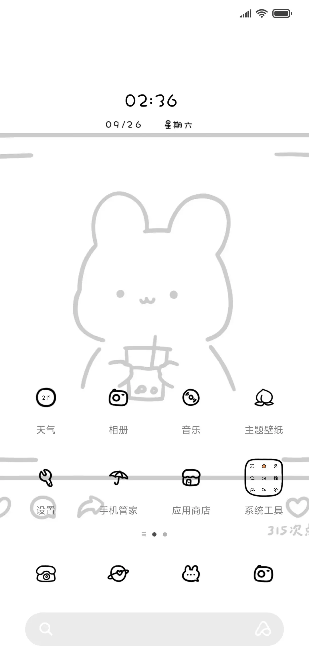 简约动画兔兔 - Screenshot 2