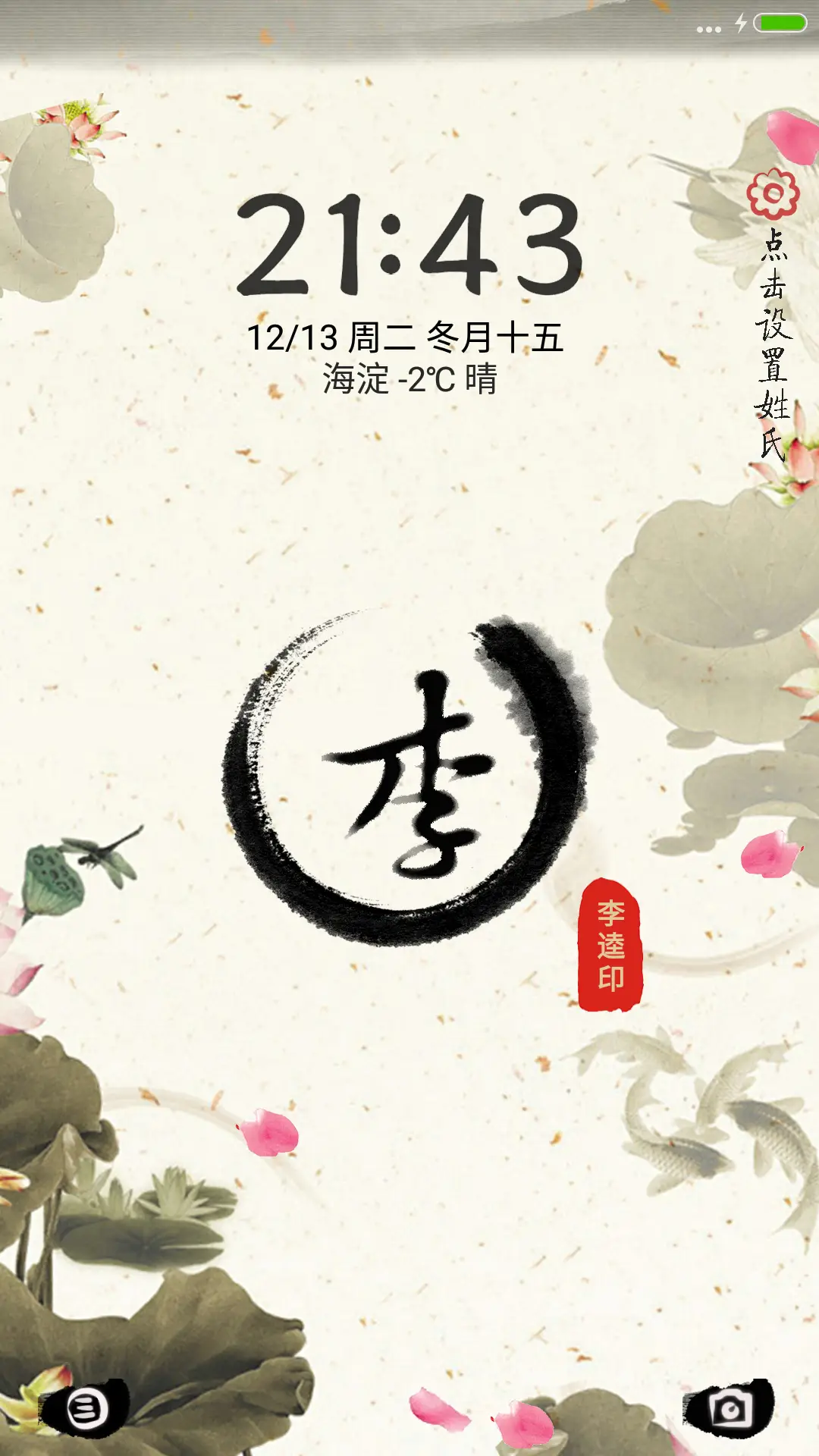 动态百家姓