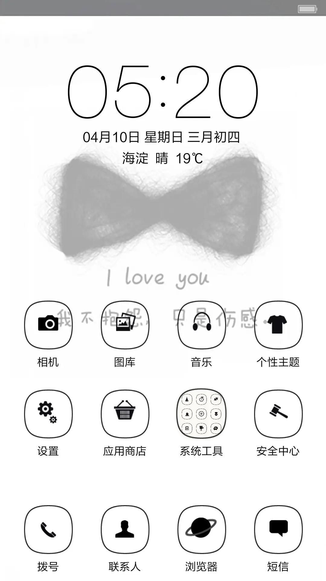 简约 - Screenshot 2