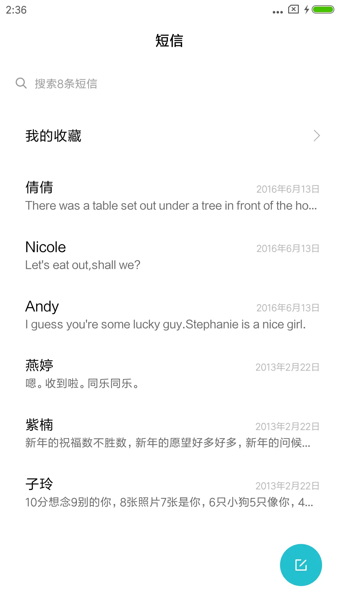 画沙 - Screenshot 7