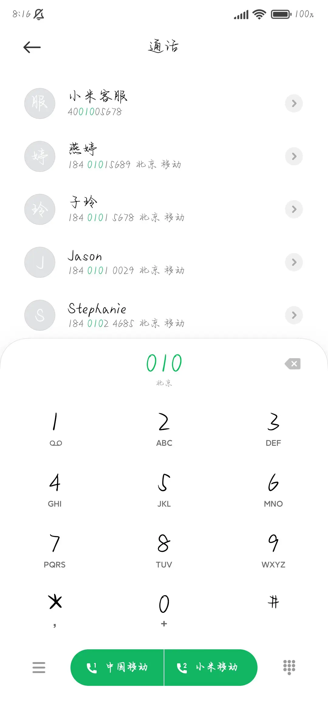 未来太远我要眼前 - Screenshot 2