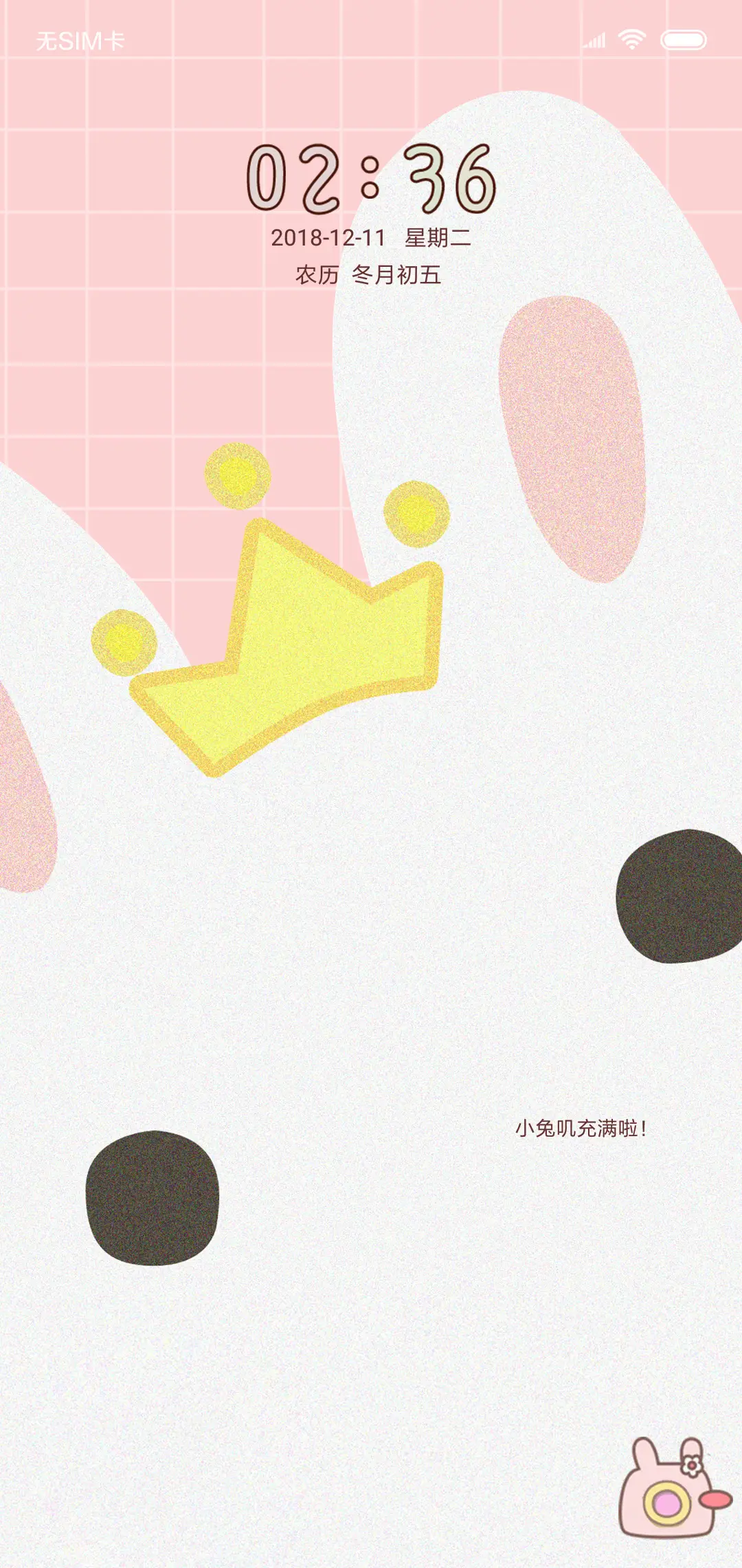 公主兔 - Screenshot 1