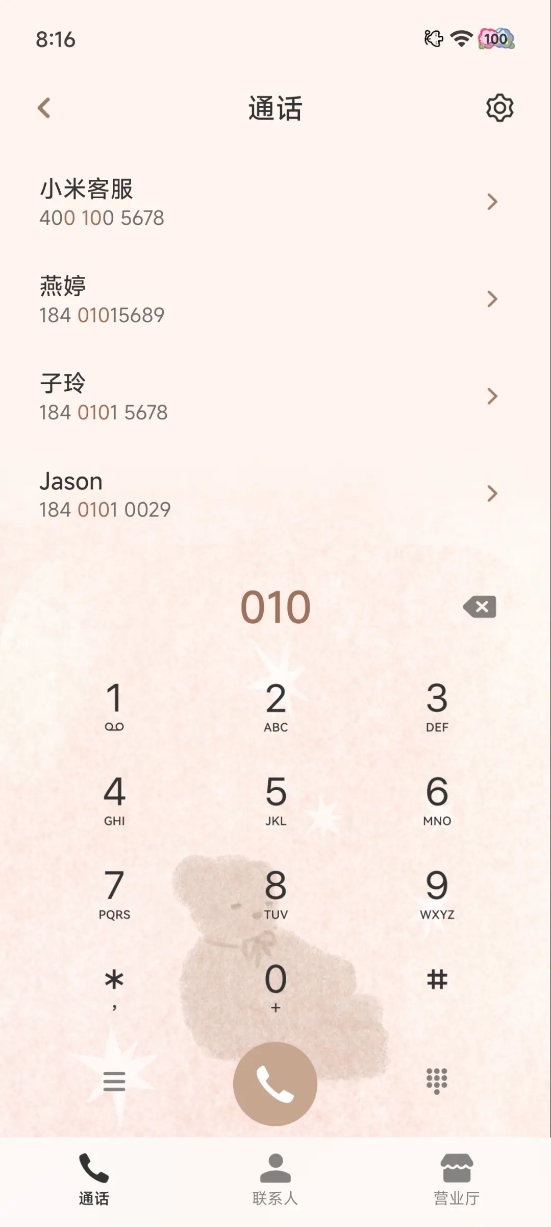 Pro 树小熊 - Screenshot 12