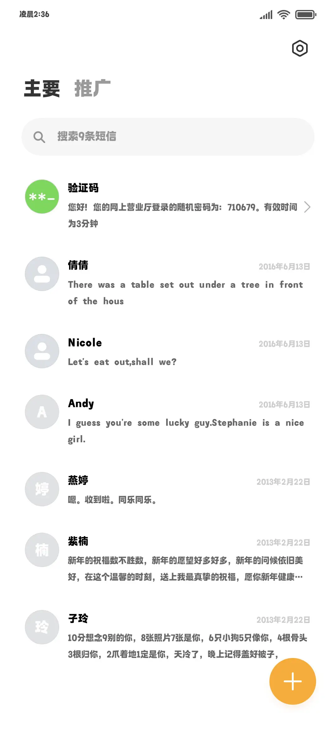 不许看朕的小手机 - Screenshot 3