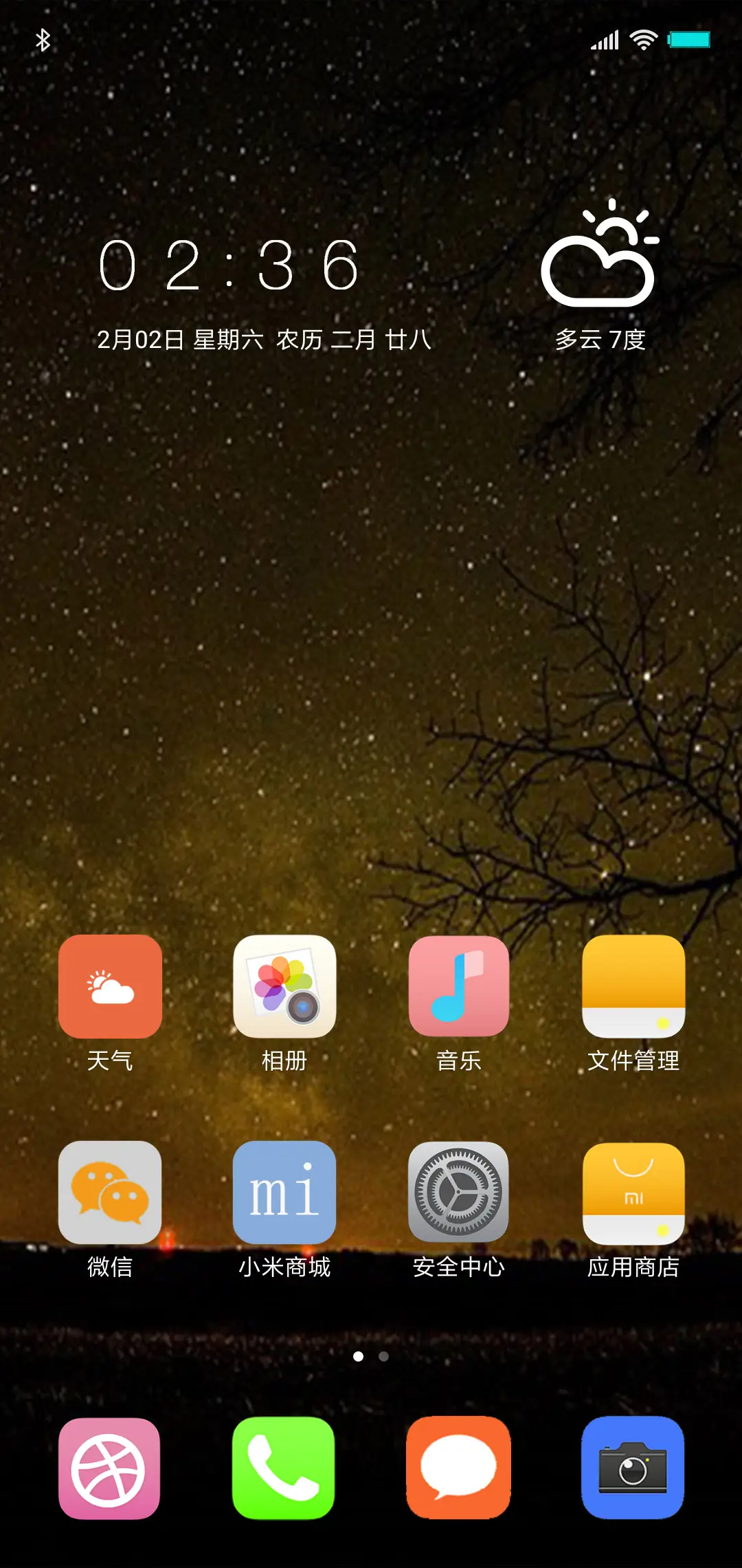 止境 - Screenshot 2
