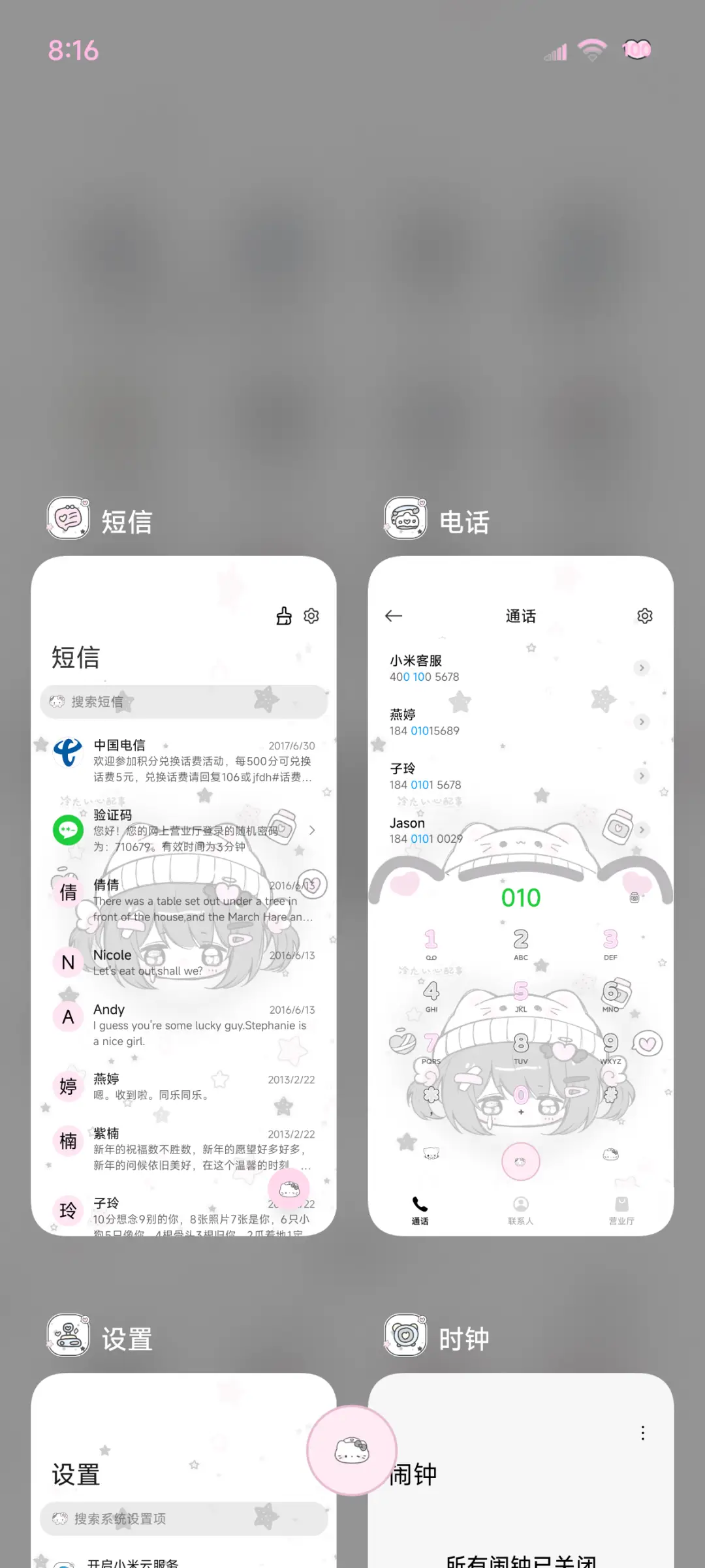 亚亚心碎小猫 - Screenshot 10