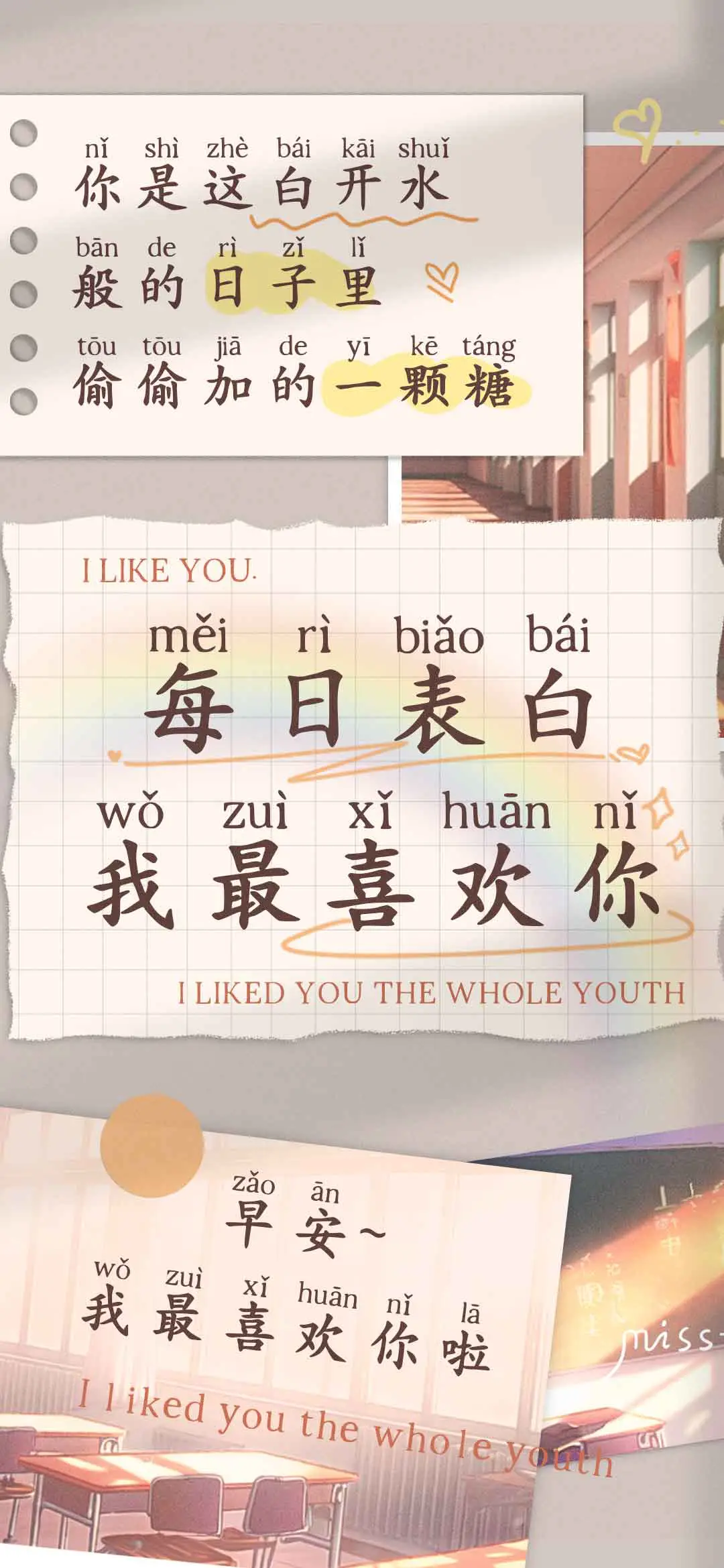 每日表白我最喜欢你 - Screenshot 1