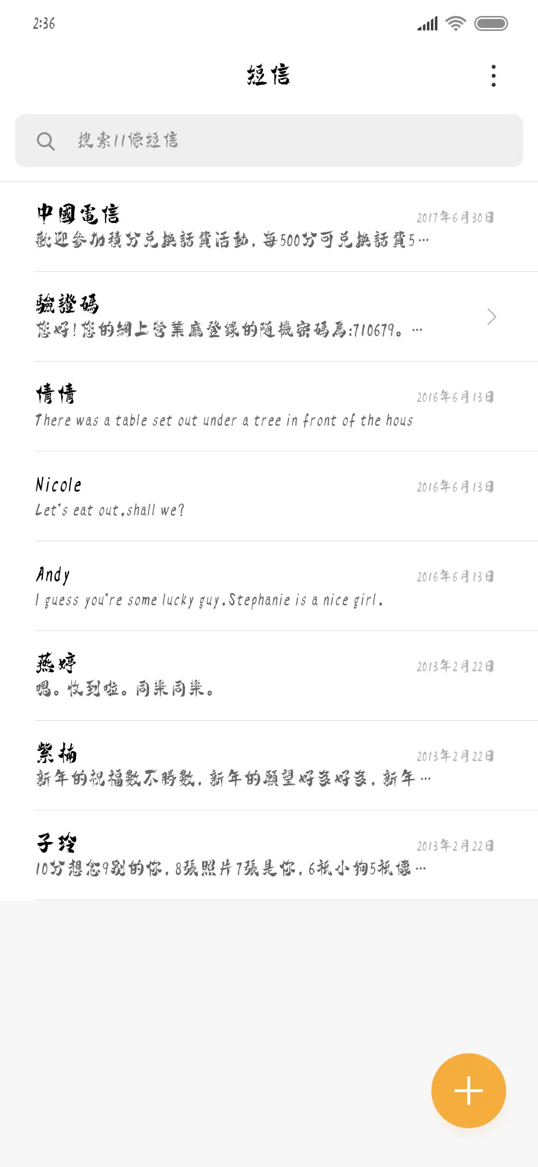 汉标高清馆师繁 - Screenshot 2