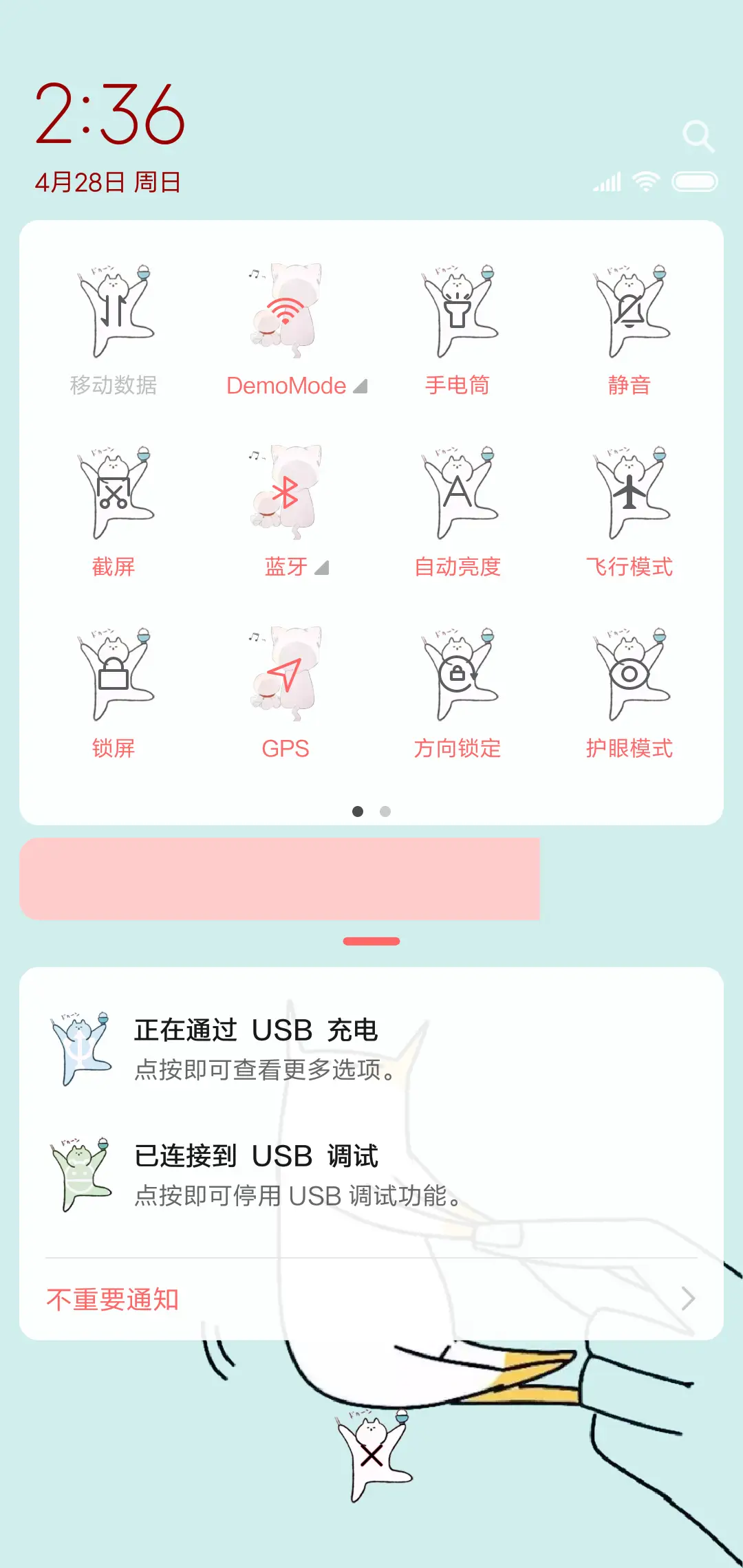 猫 - Screenshot 5