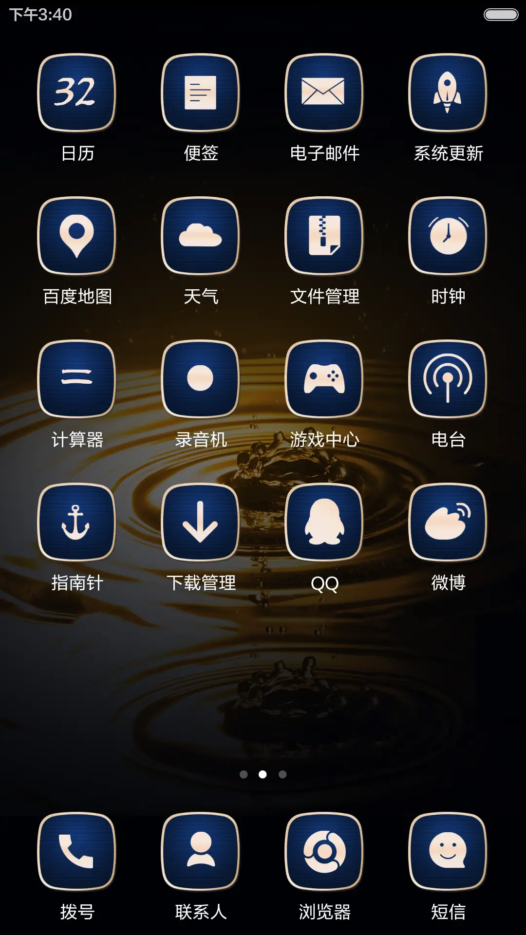 尊贵商务风 - Screenshot 5