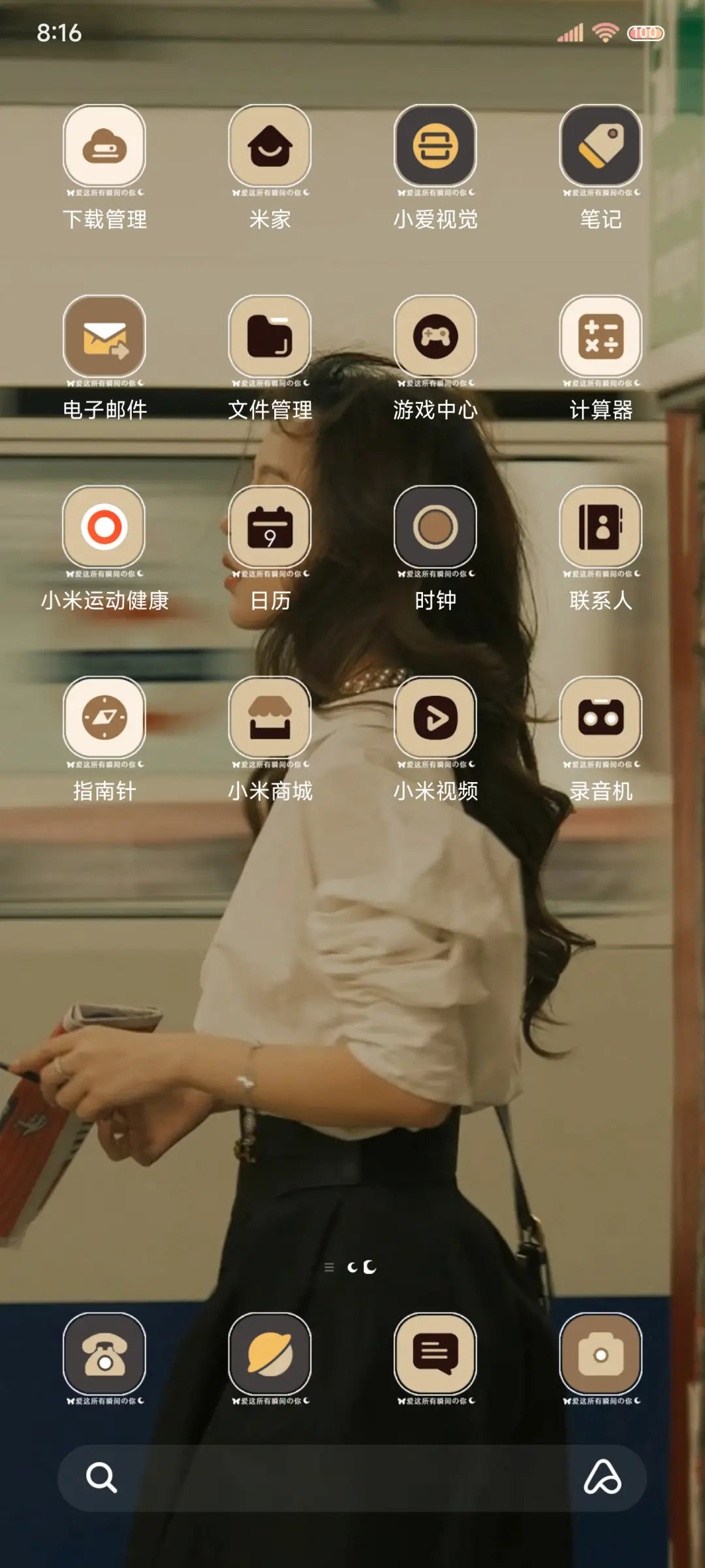 小小世界 氛围美女 - Screenshot 7