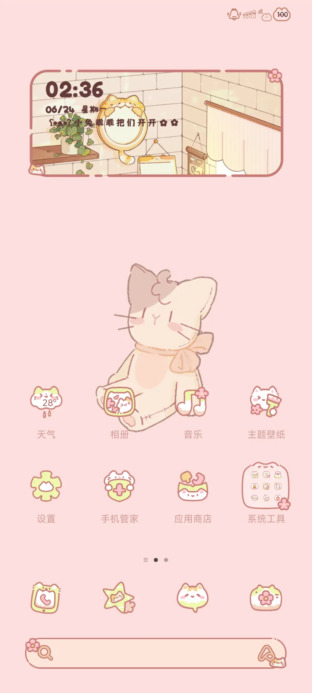 猫猫的梦幻春日 - Screenshot 3