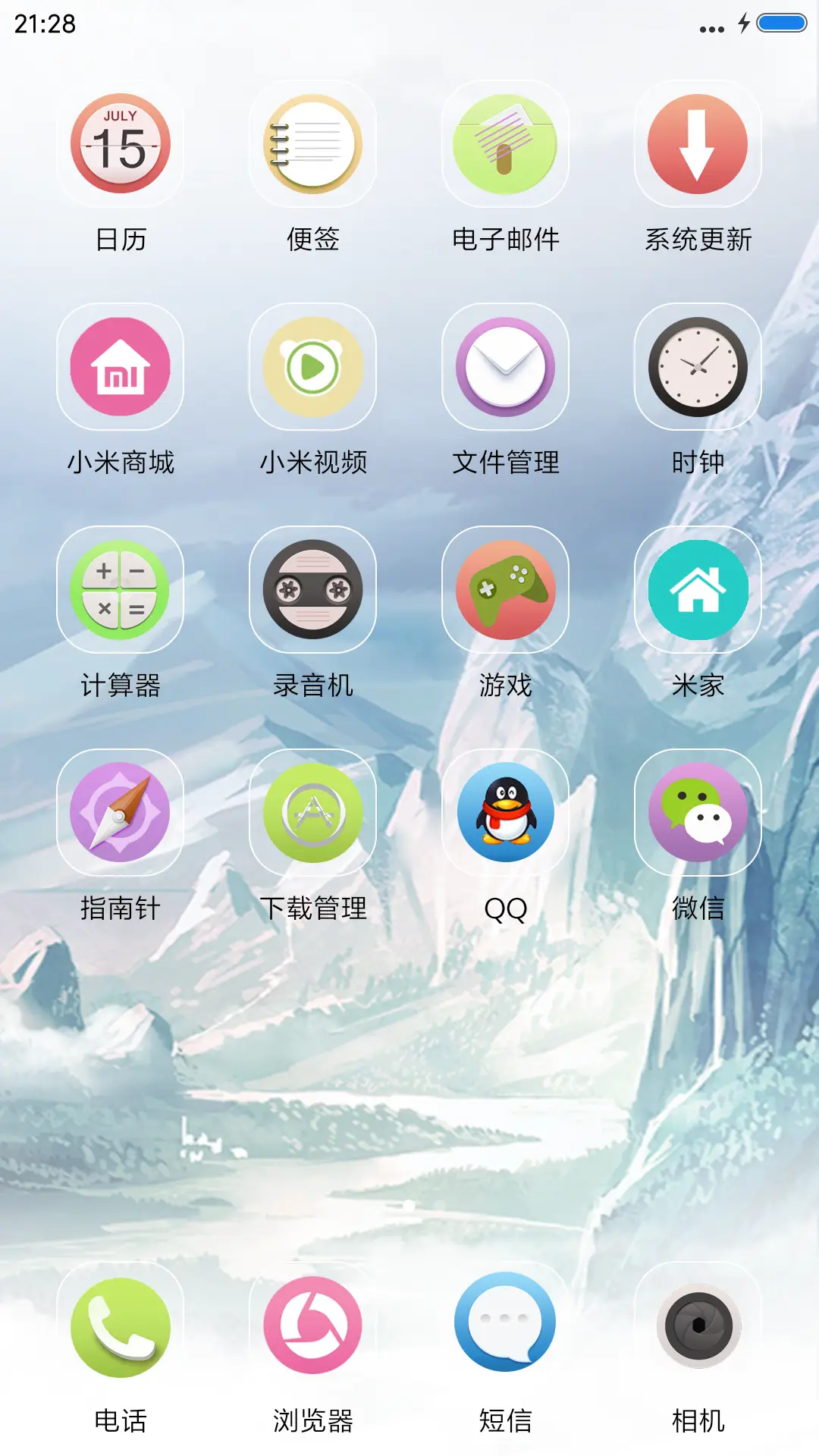 感受意境 - Screenshot 3