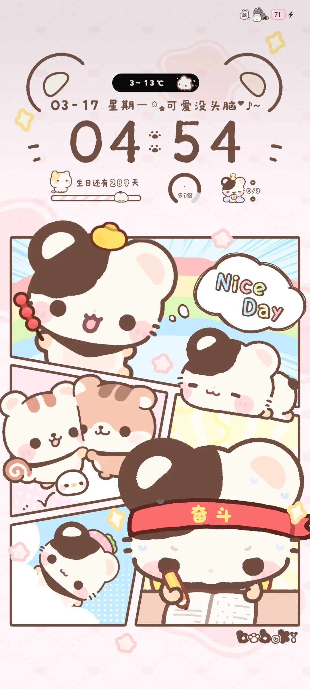 鼠球球漫画多形象 - Screenshot 4