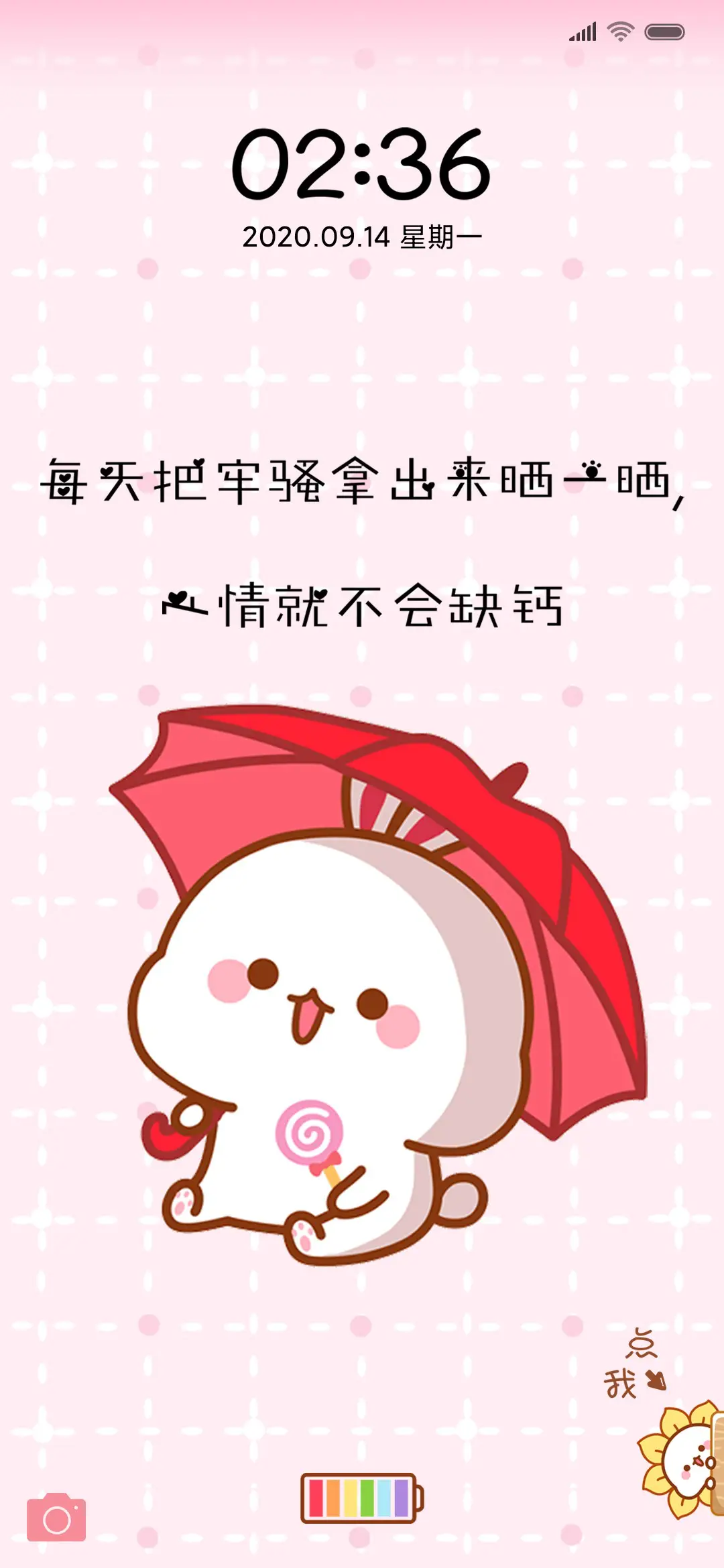 你的小可爱兔几 - Screenshot 1