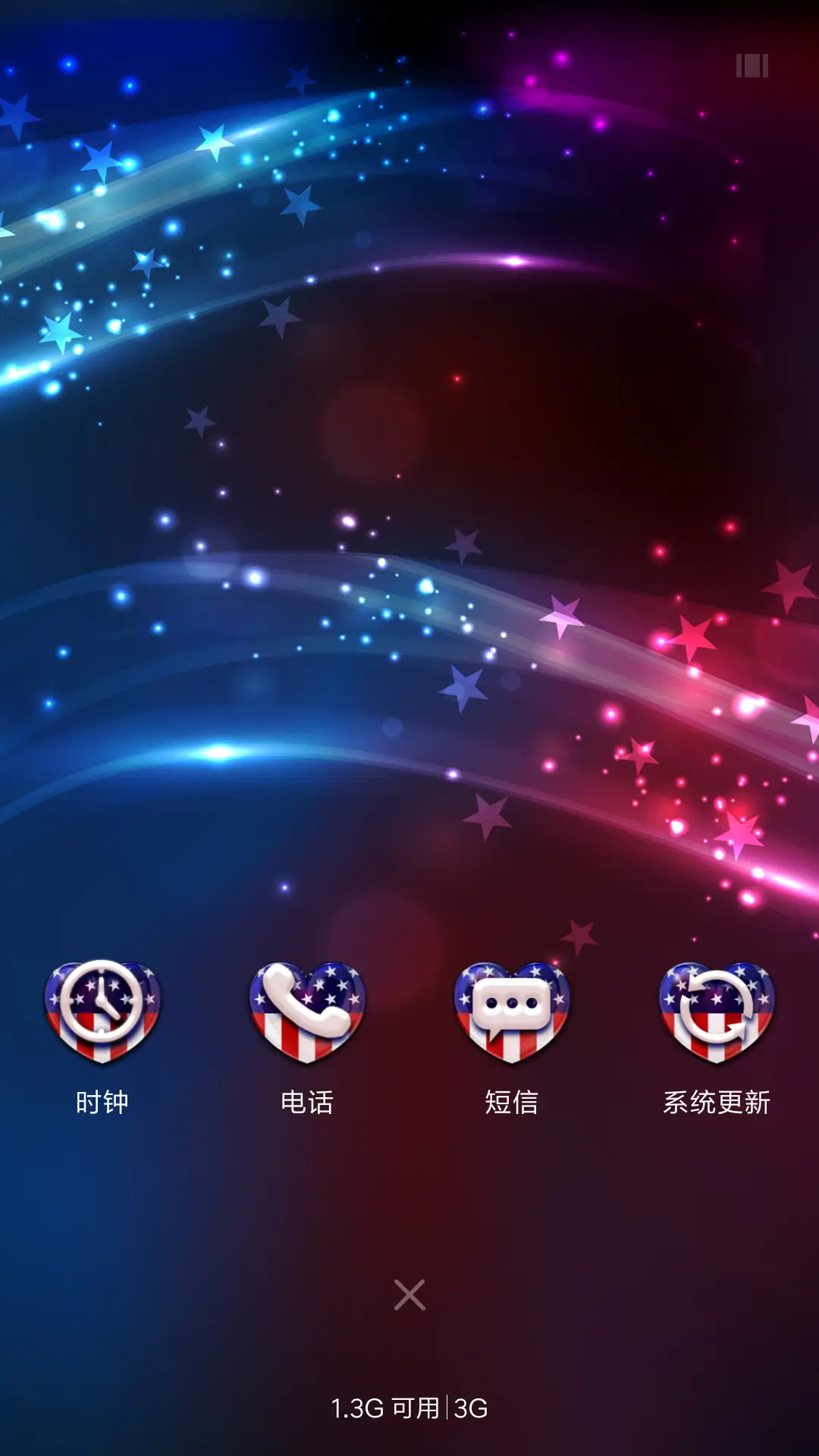 独立日 - Screenshot 4