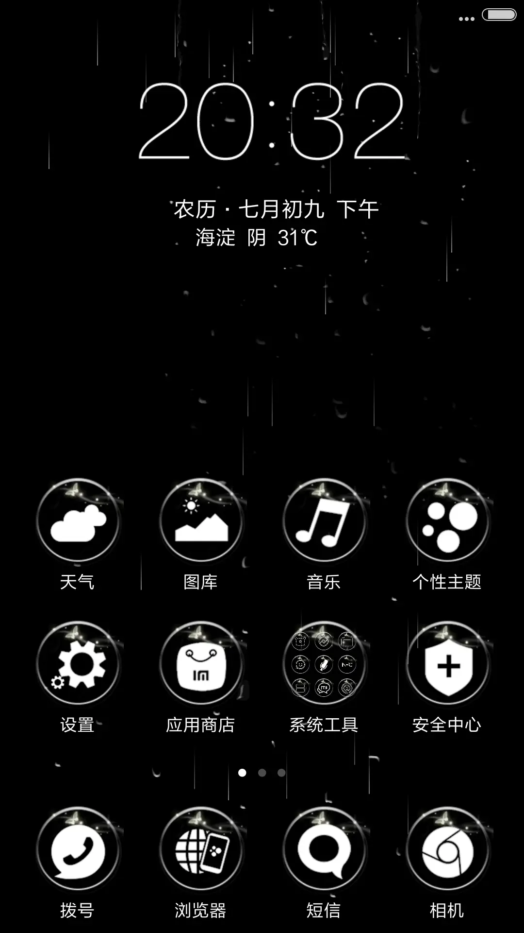 回头是岸 - Screenshot 2