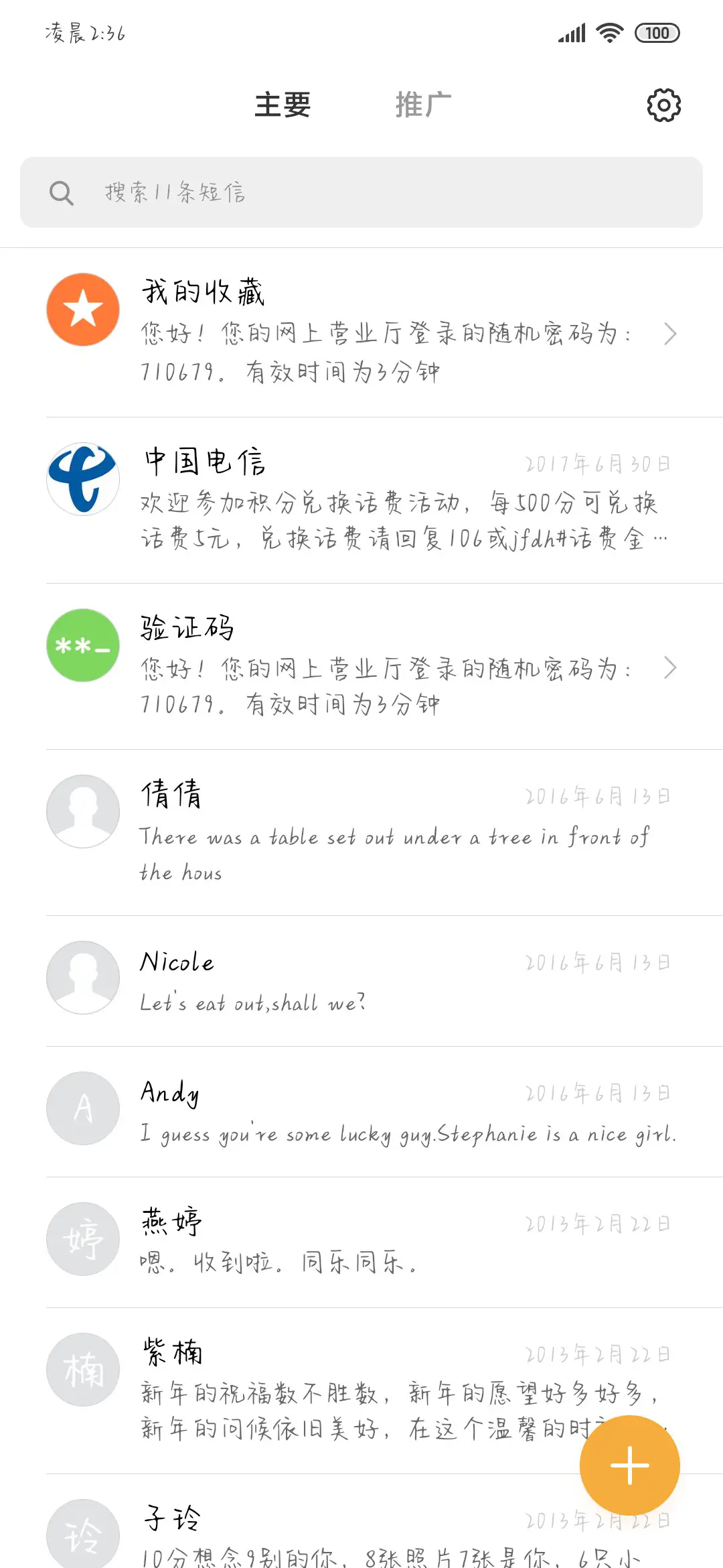 人设仅供参考 - Screenshot 2