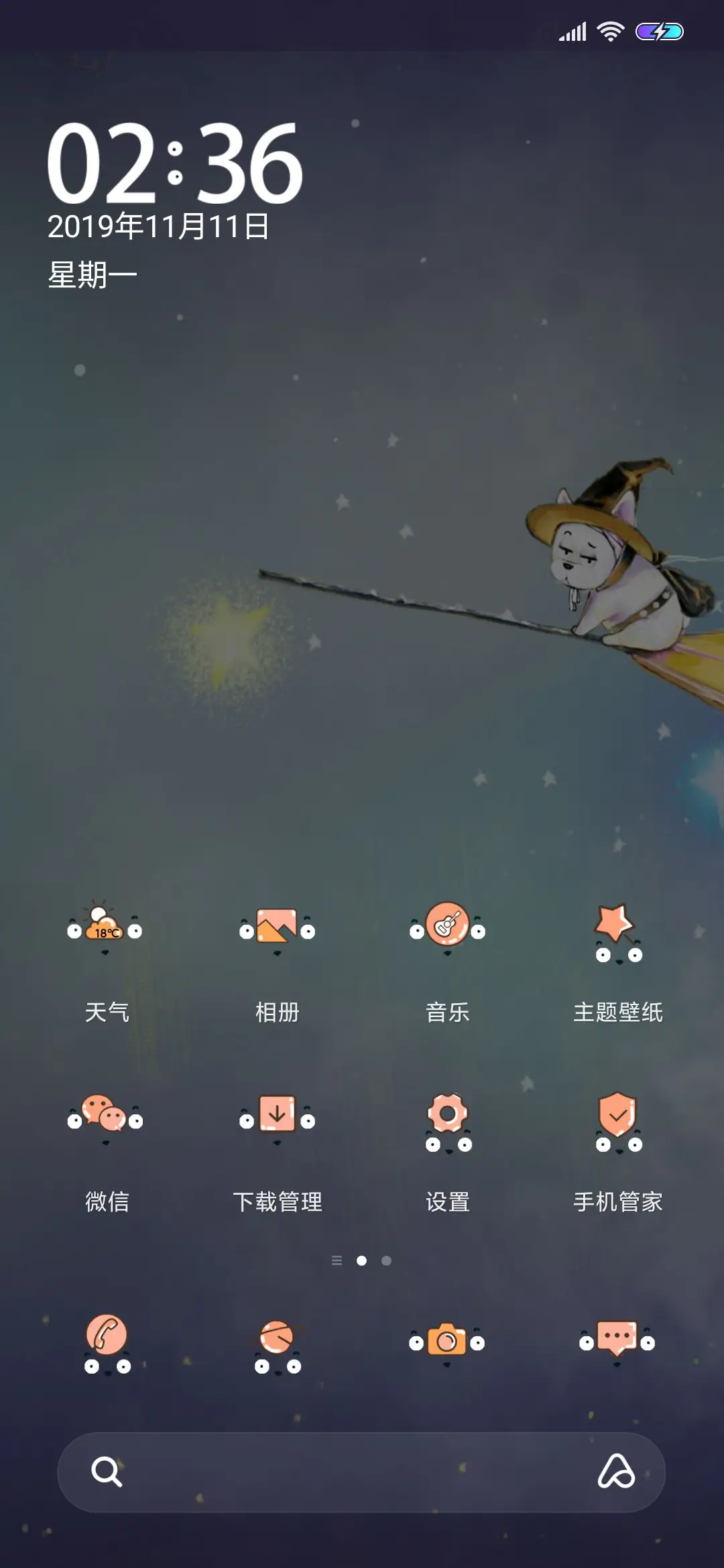 失宠的哈利dog - Screenshot 2