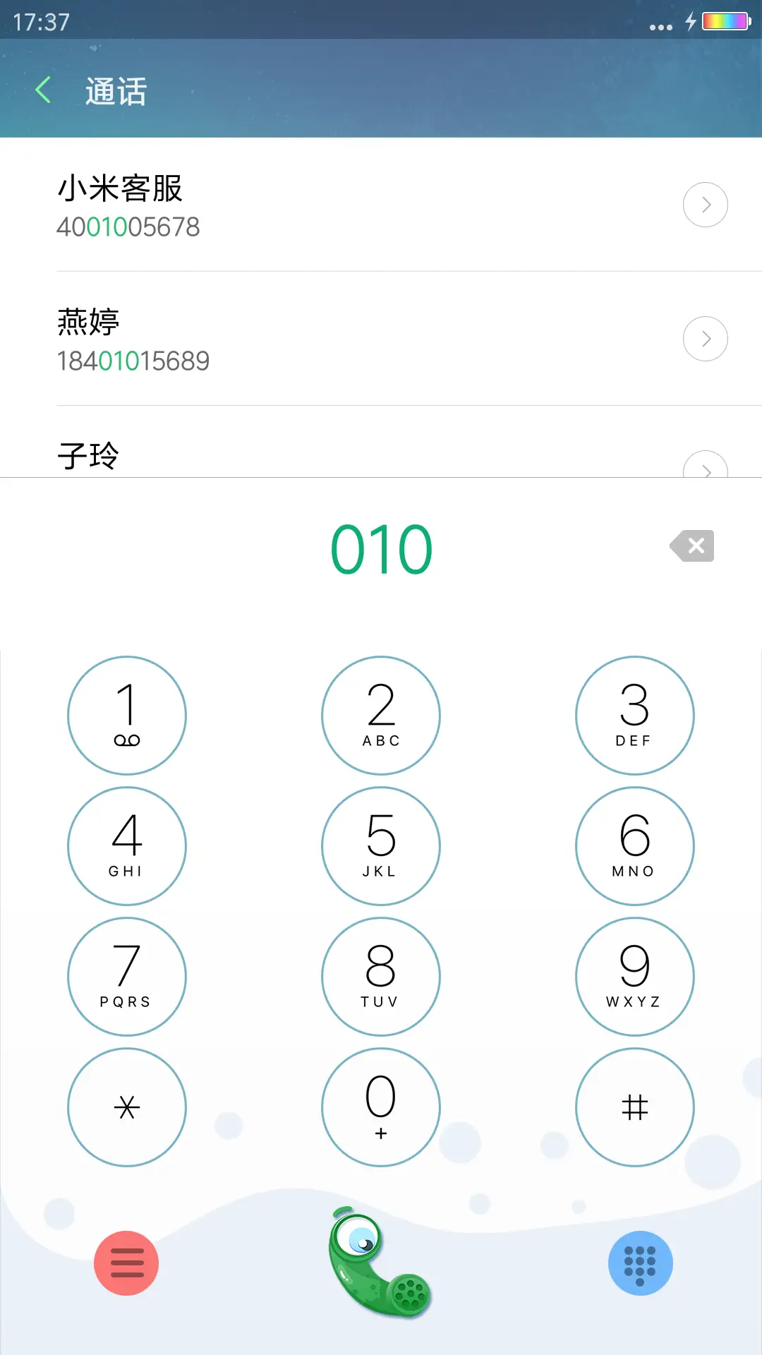 雨青大眼萌 - Screenshot 6