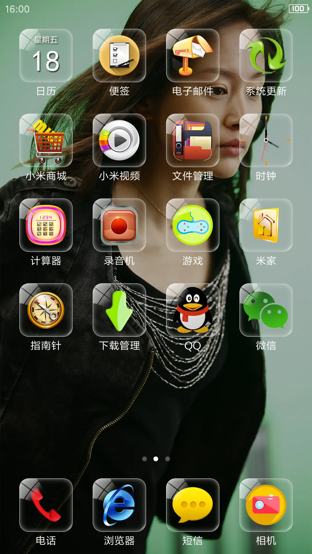 俊俊女王子文 - Screenshot 3