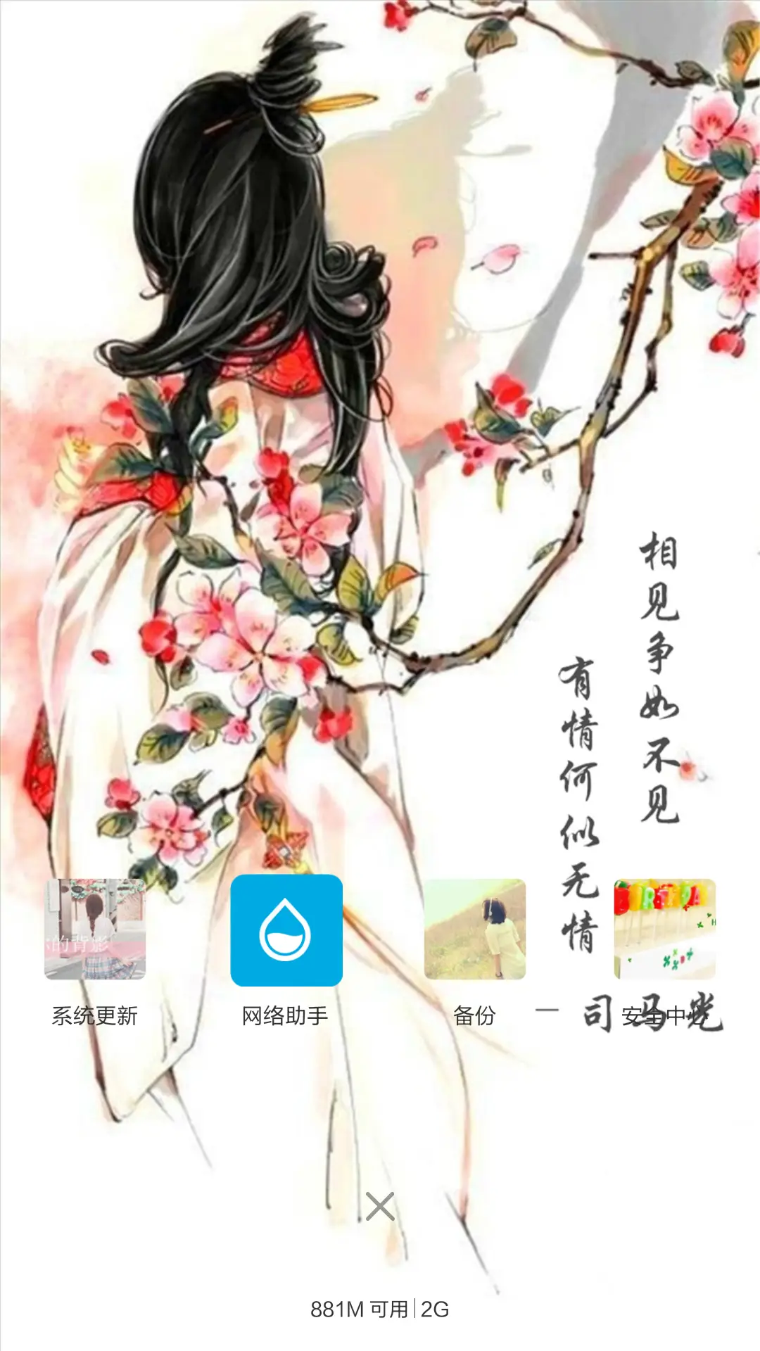 古风（密码0000） - Screenshot 7