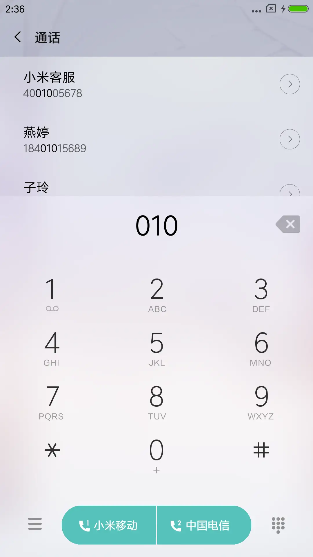 冬日想起了谁 - Screenshot 6