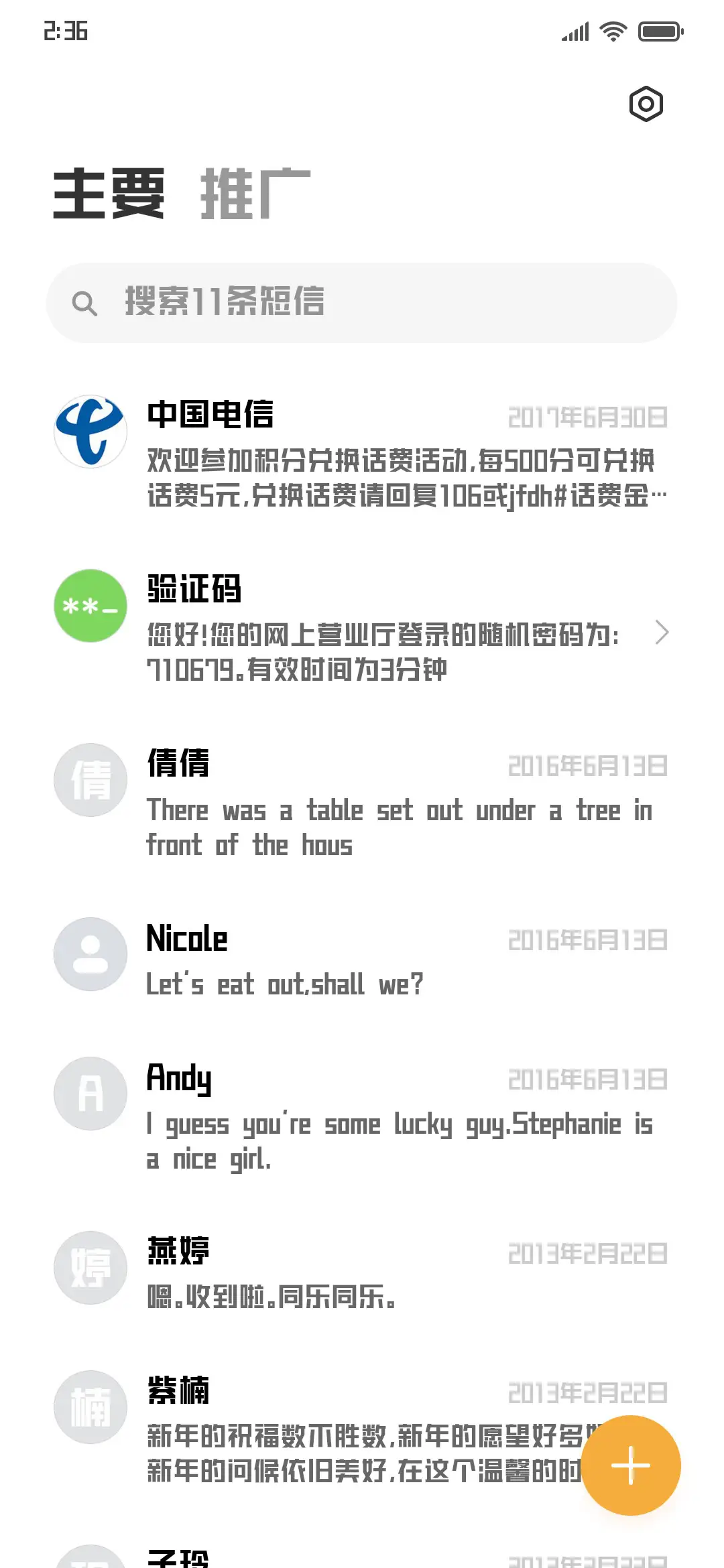 华光钢铁直黑 - Screenshot 2