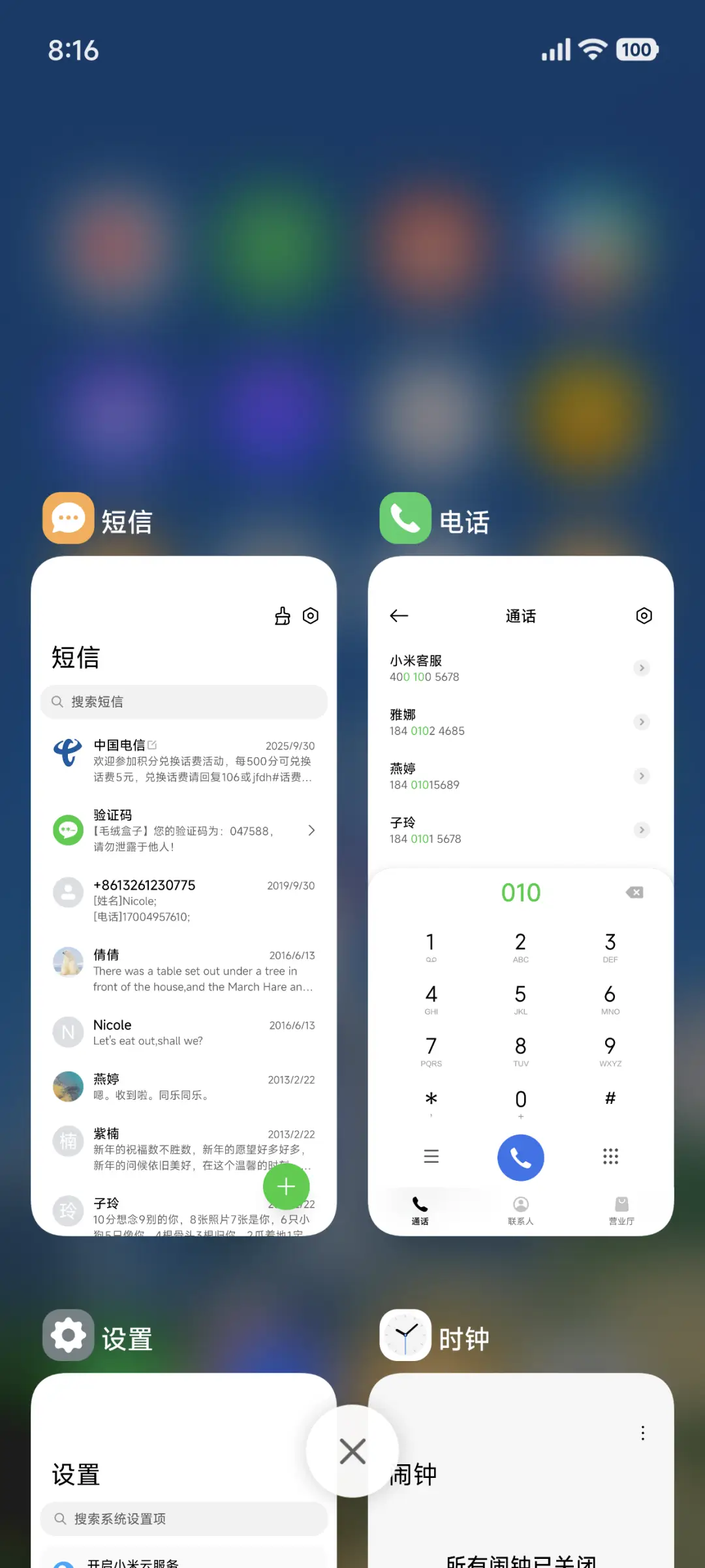 春暖花开OS - Screenshot 4