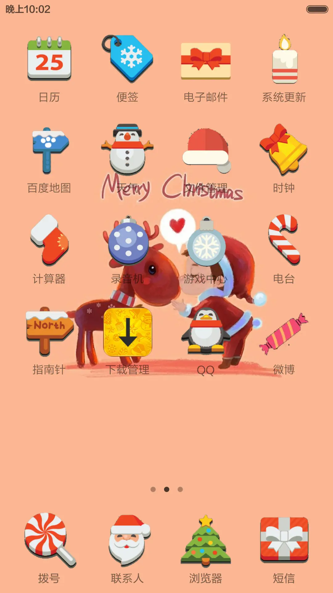 姜饼 - Screenshot 3