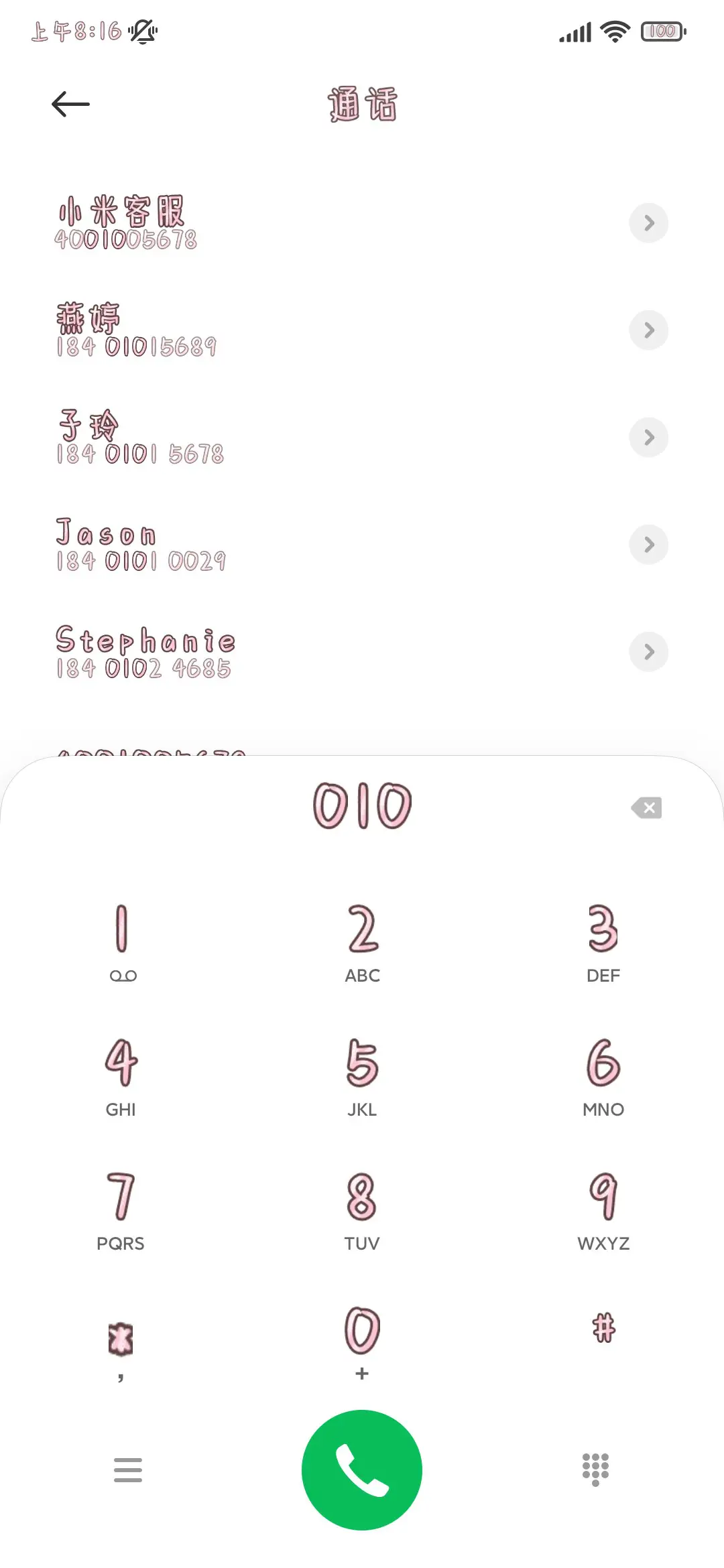 樱花浪漫彩色体 - Screenshot 2