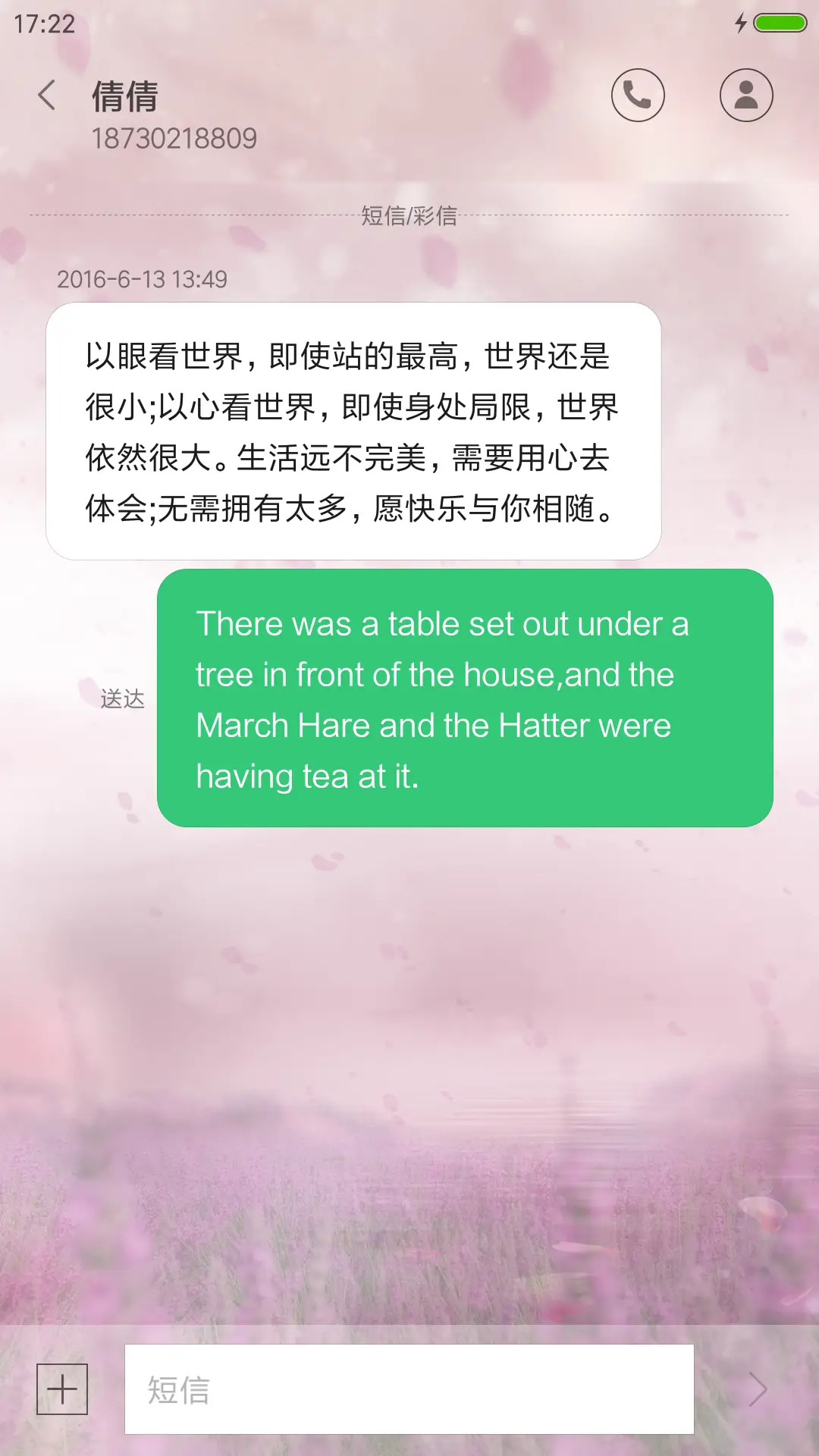 恋爱时间 - Screenshot 8