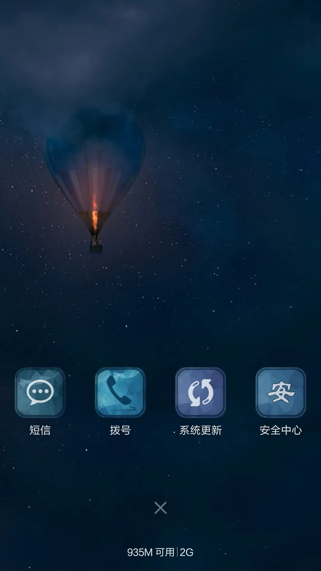 热气球【3锁屏】 - Screenshot 4