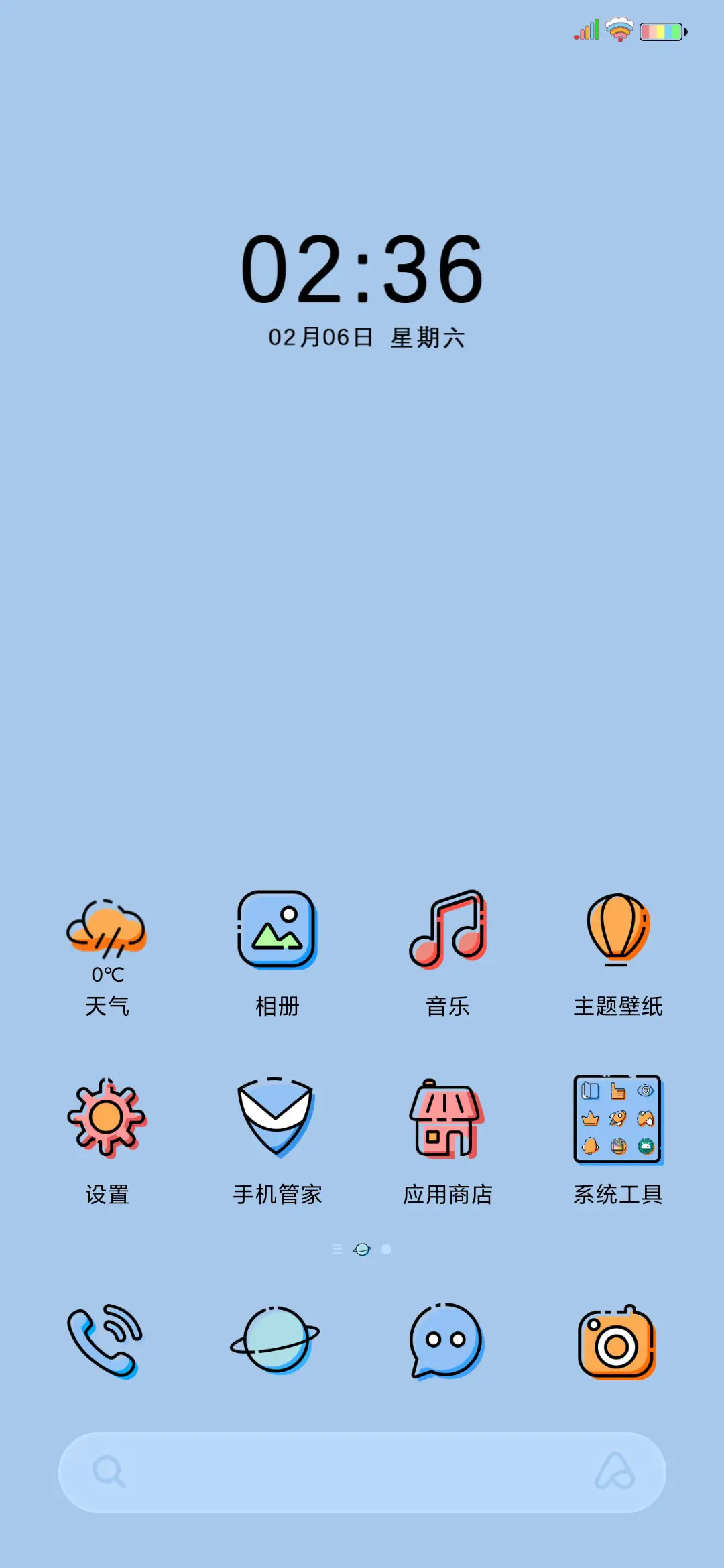 小精灵 - Screenshot 2