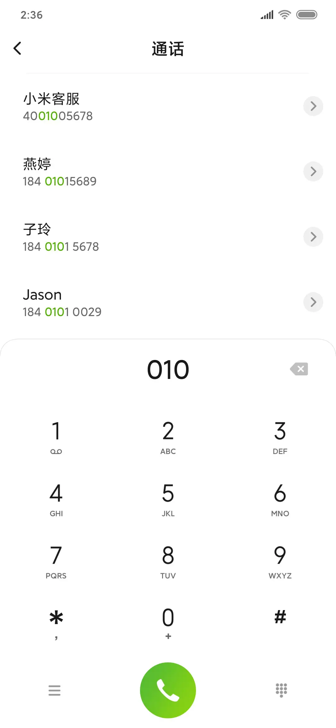 春天来啦！ - Screenshot 6