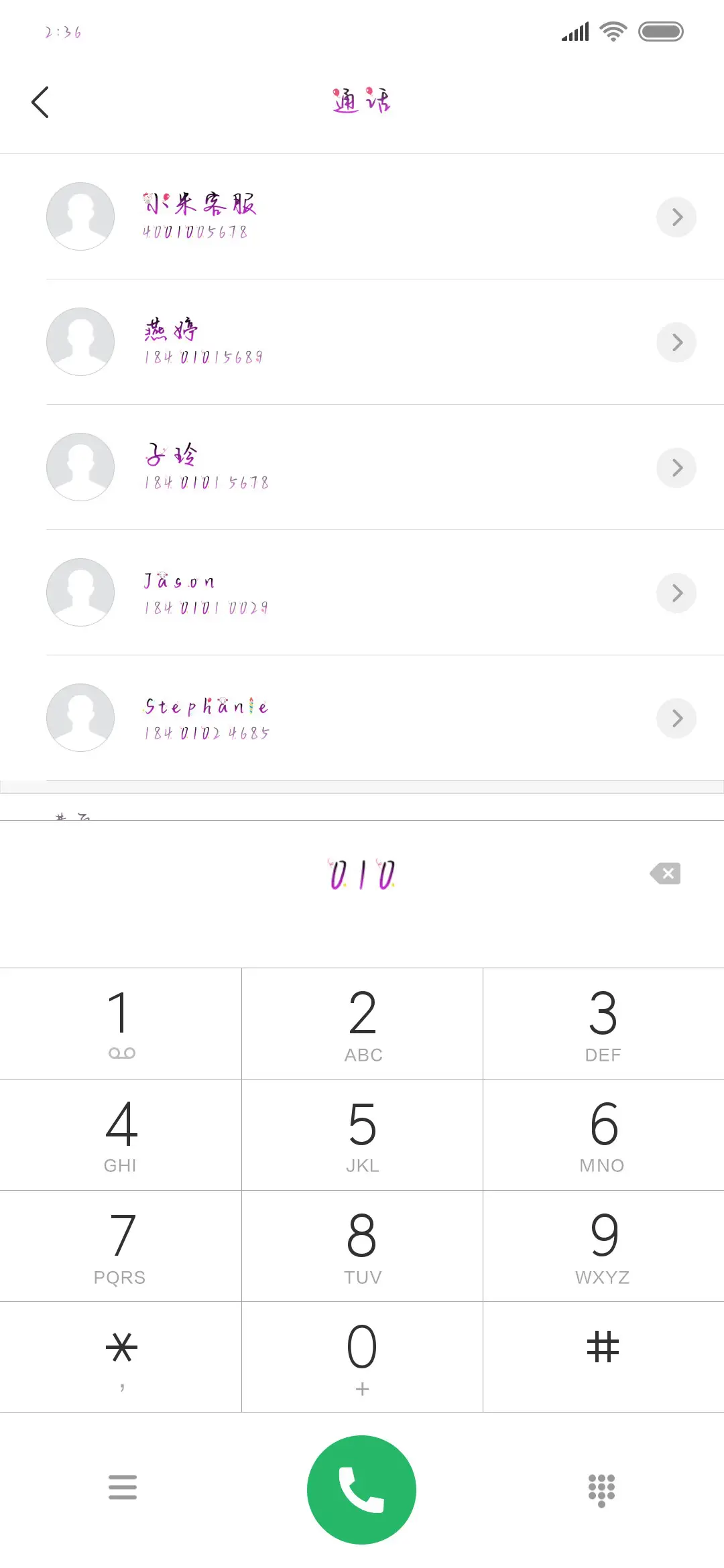 今天你Birthday - Screenshot 1