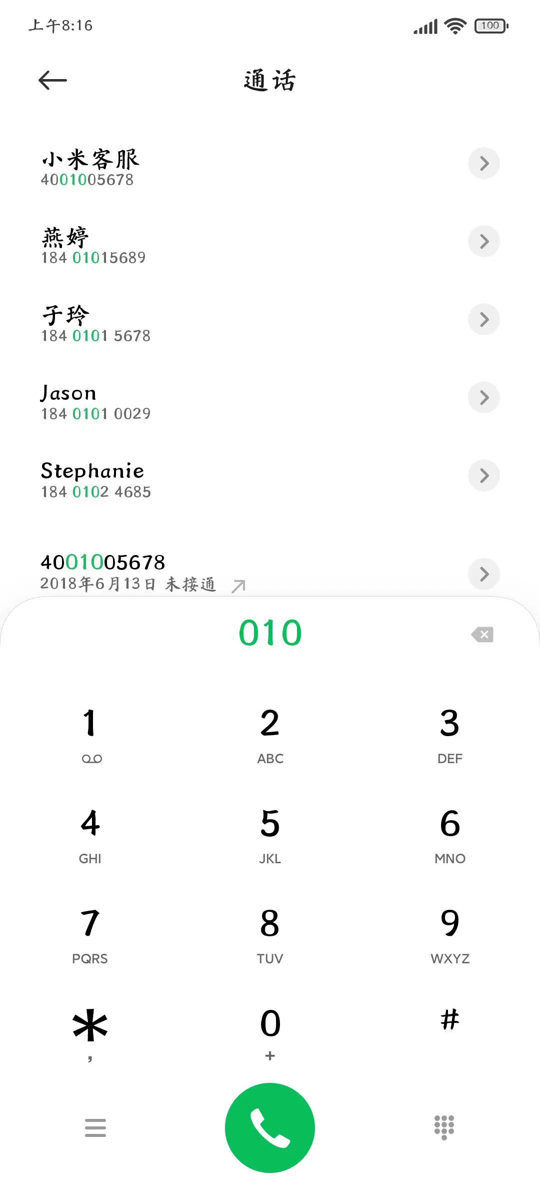 瑞美加仿颜楷 - Screenshot 1
