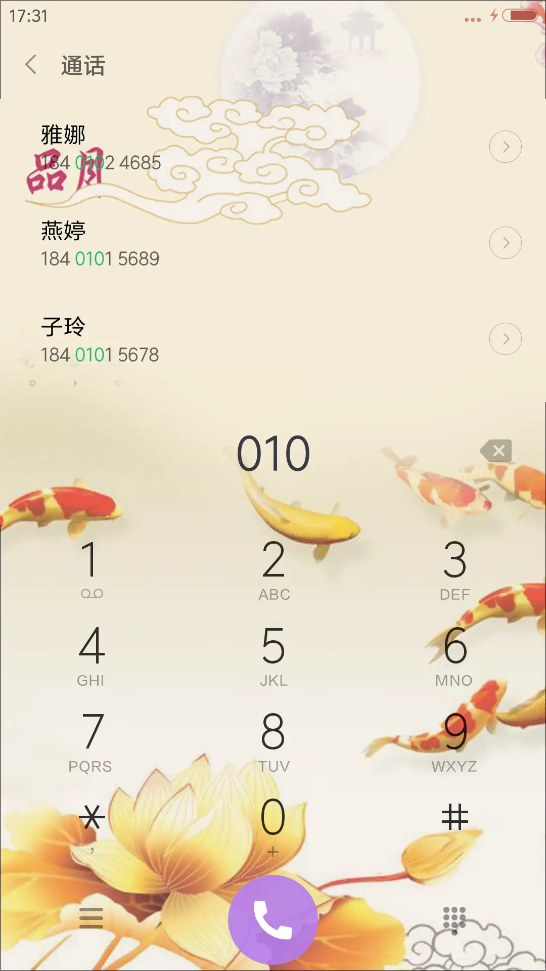 中秋明月情【动态雨滴花瓣】 - Screenshot 6