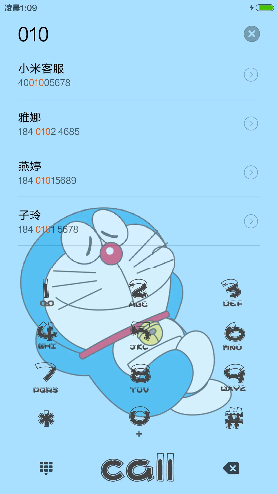 【免费】机器猫 - Screenshot 9