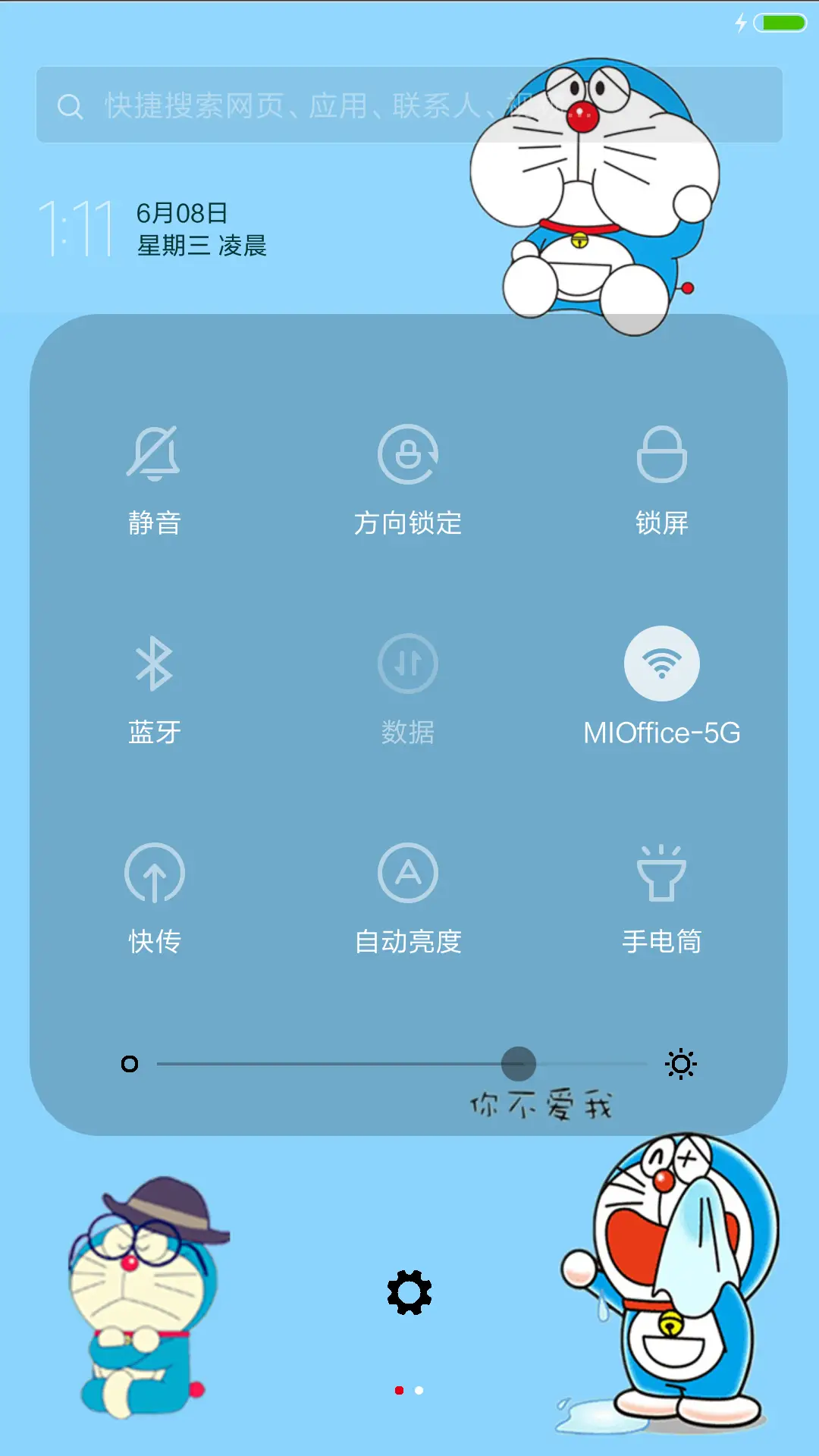 【免费】机器猫 - Screenshot 8