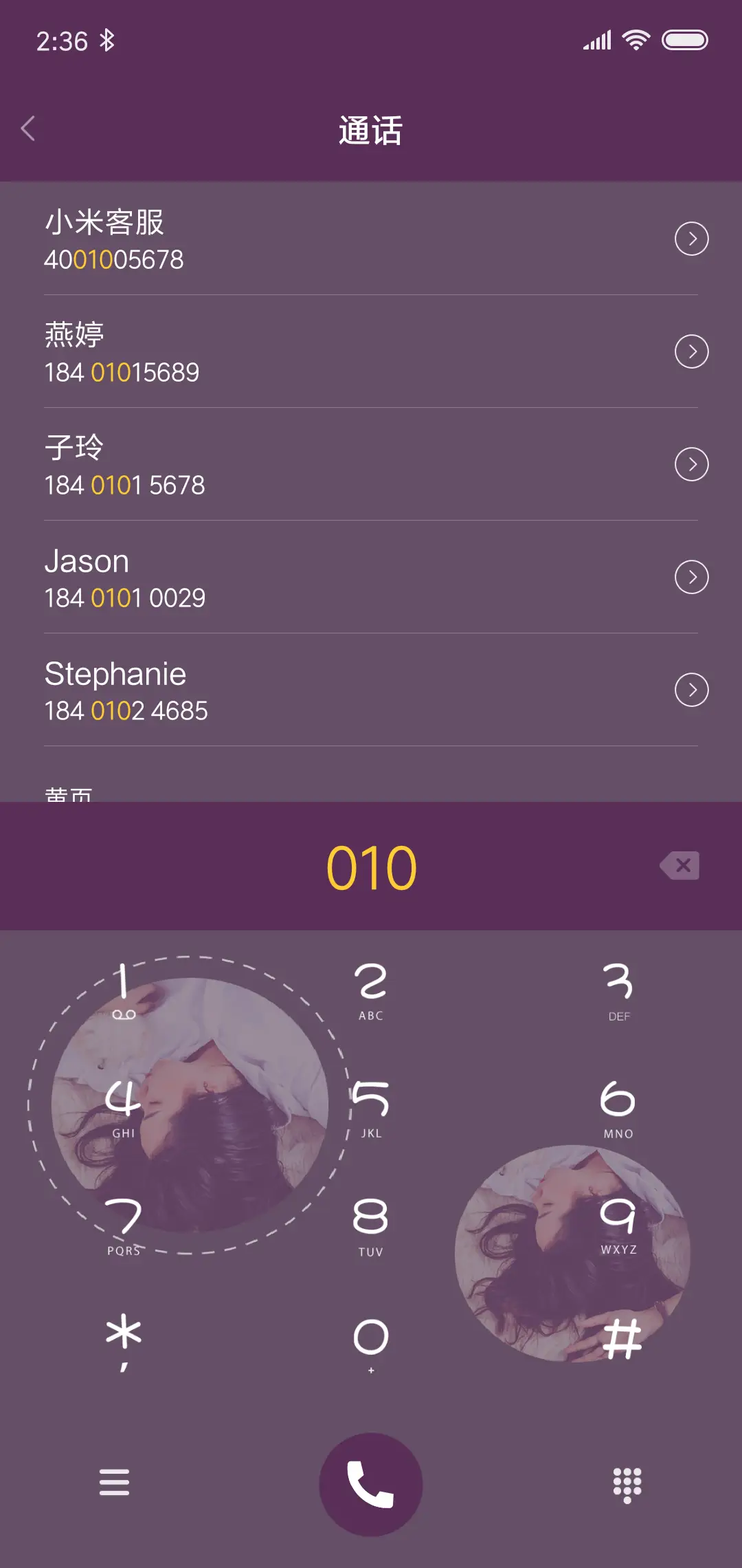 等风等雨也等你 - Screenshot 6