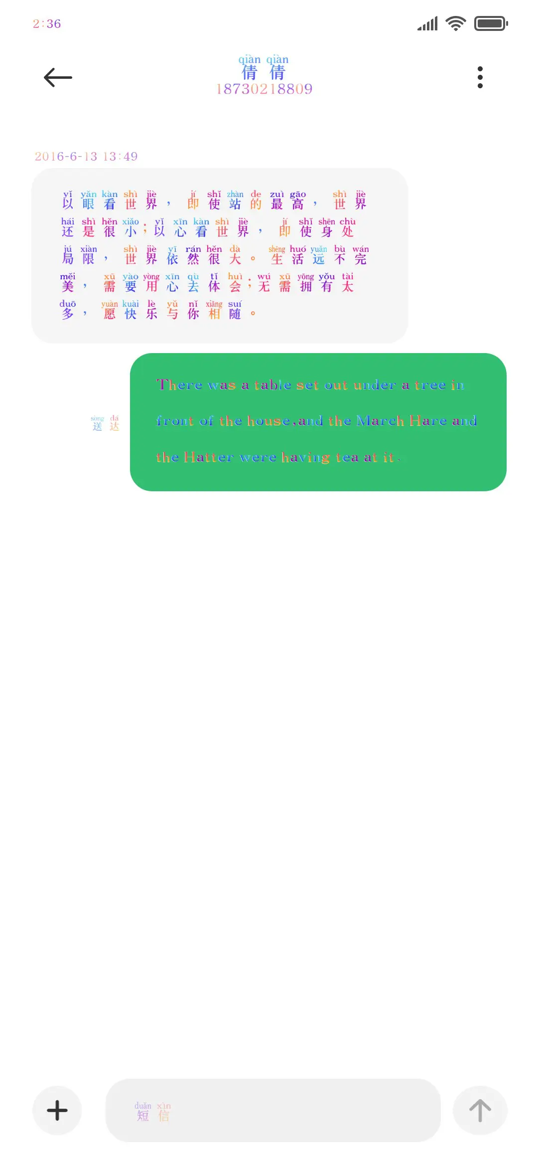 星河散落爱你如初 - Screenshot 3