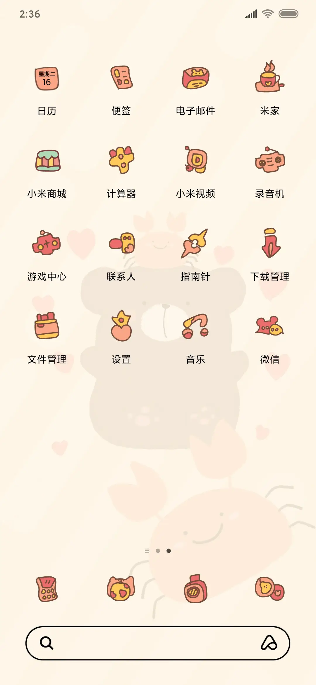 蟹蟹熊的日常 - Screenshot 3