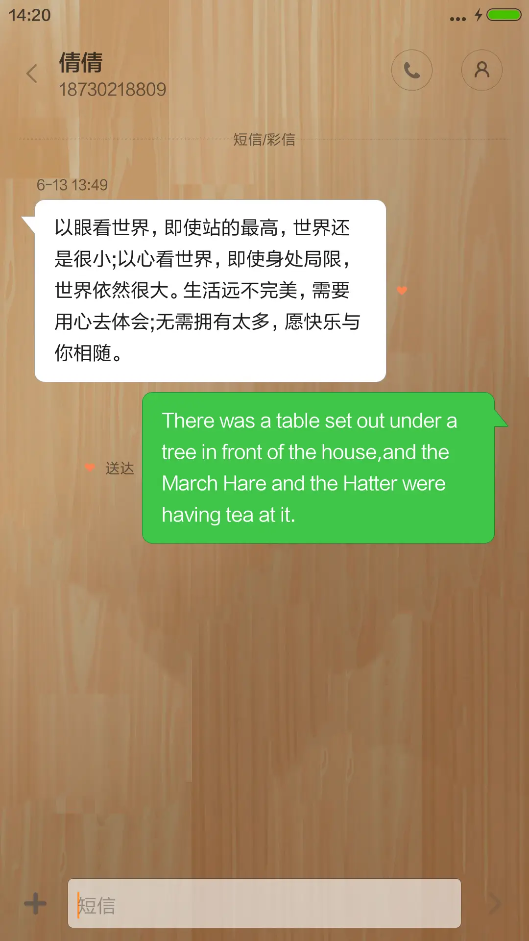 梦想的翅膀 - Screenshot 8