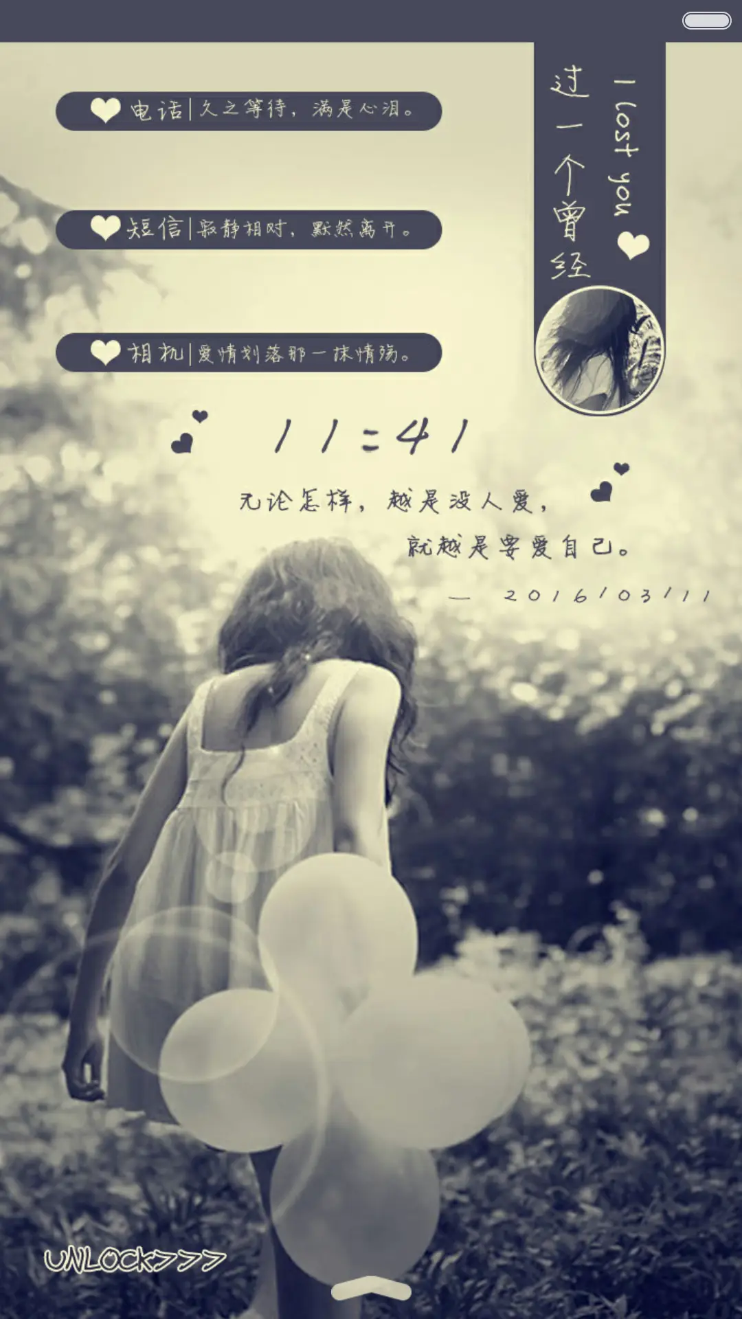 过一个曾经（多锁屏+自由桌面+音乐界面）