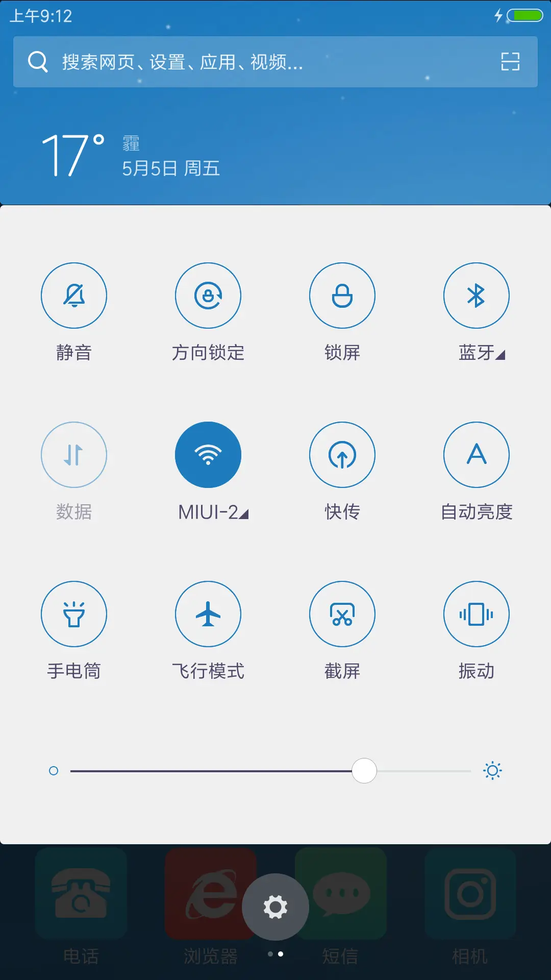 素颜 - Screenshot 5
