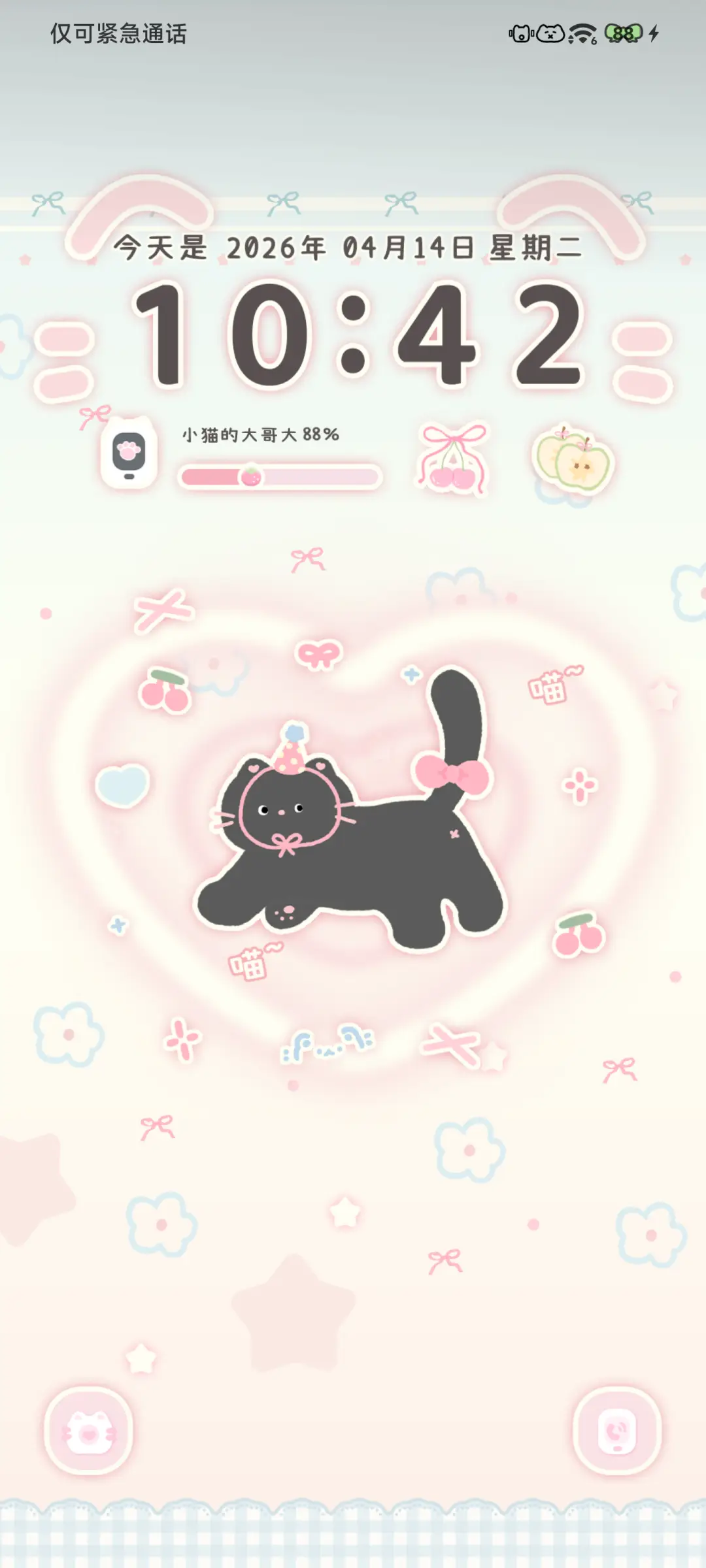 草莓奶油小猫 - Screenshot 7