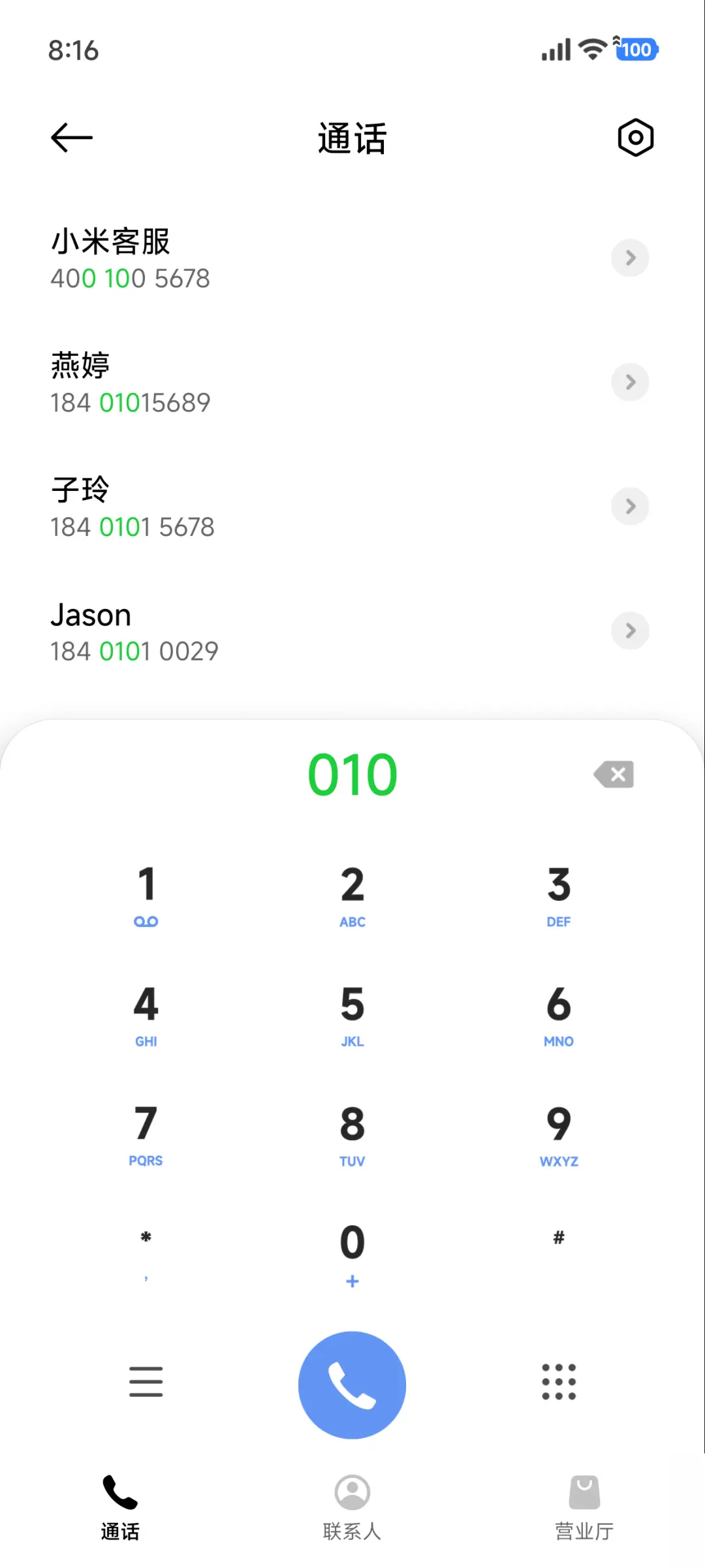 昼夜切换 视力图 - Screenshot 6