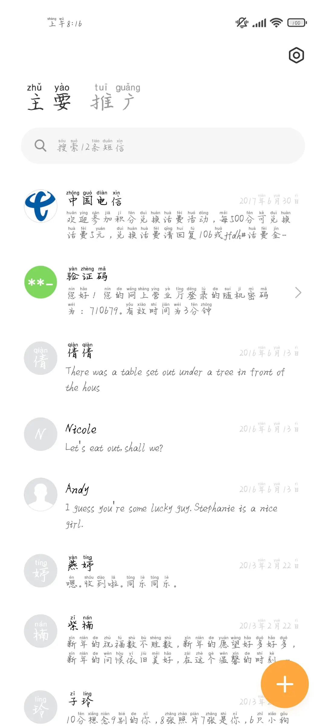 以岁月换你情长 - Screenshot 3